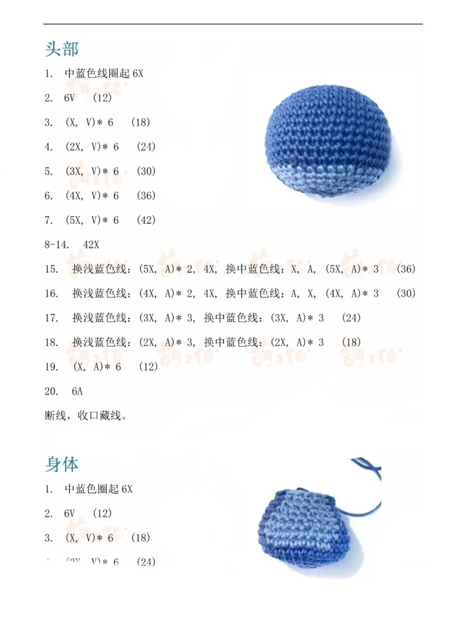 史迪仔钩针教程图解图片