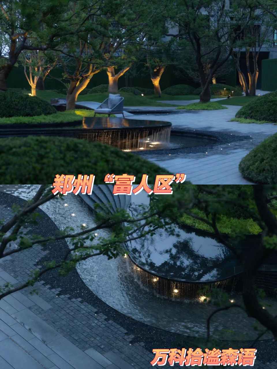 万科郑州首座豪宅 位于北龙湖 郑州的富人区 享受着郑州的顶级资源