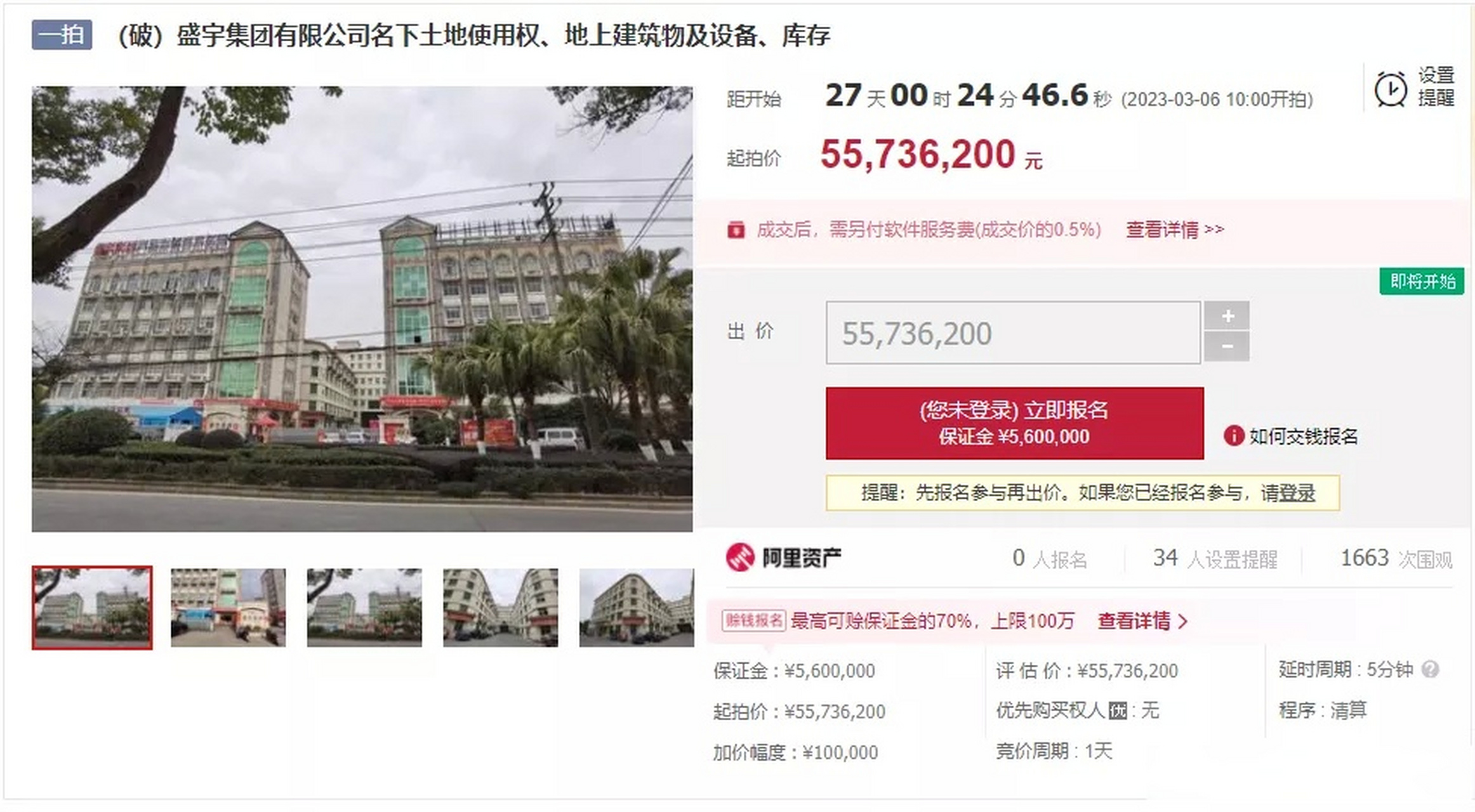 【温州名企盛宇集团倒下!