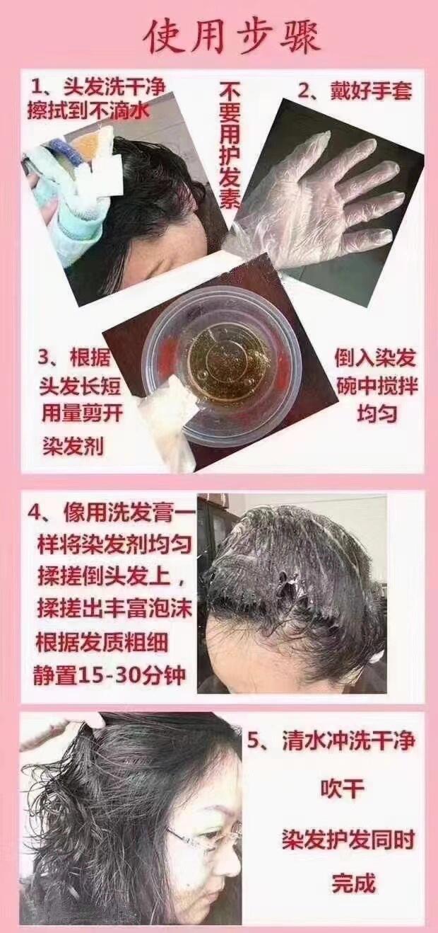 泡泡染发剂怎么用图片