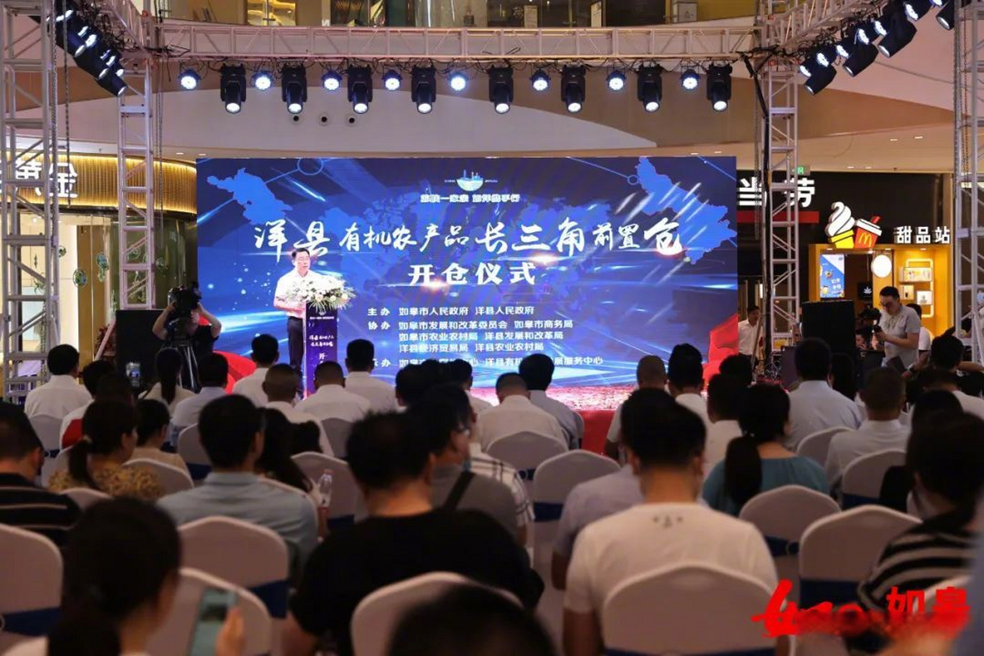 25日下午,洋县有机农产品长三角前置仓开仓仪式在我市举行.