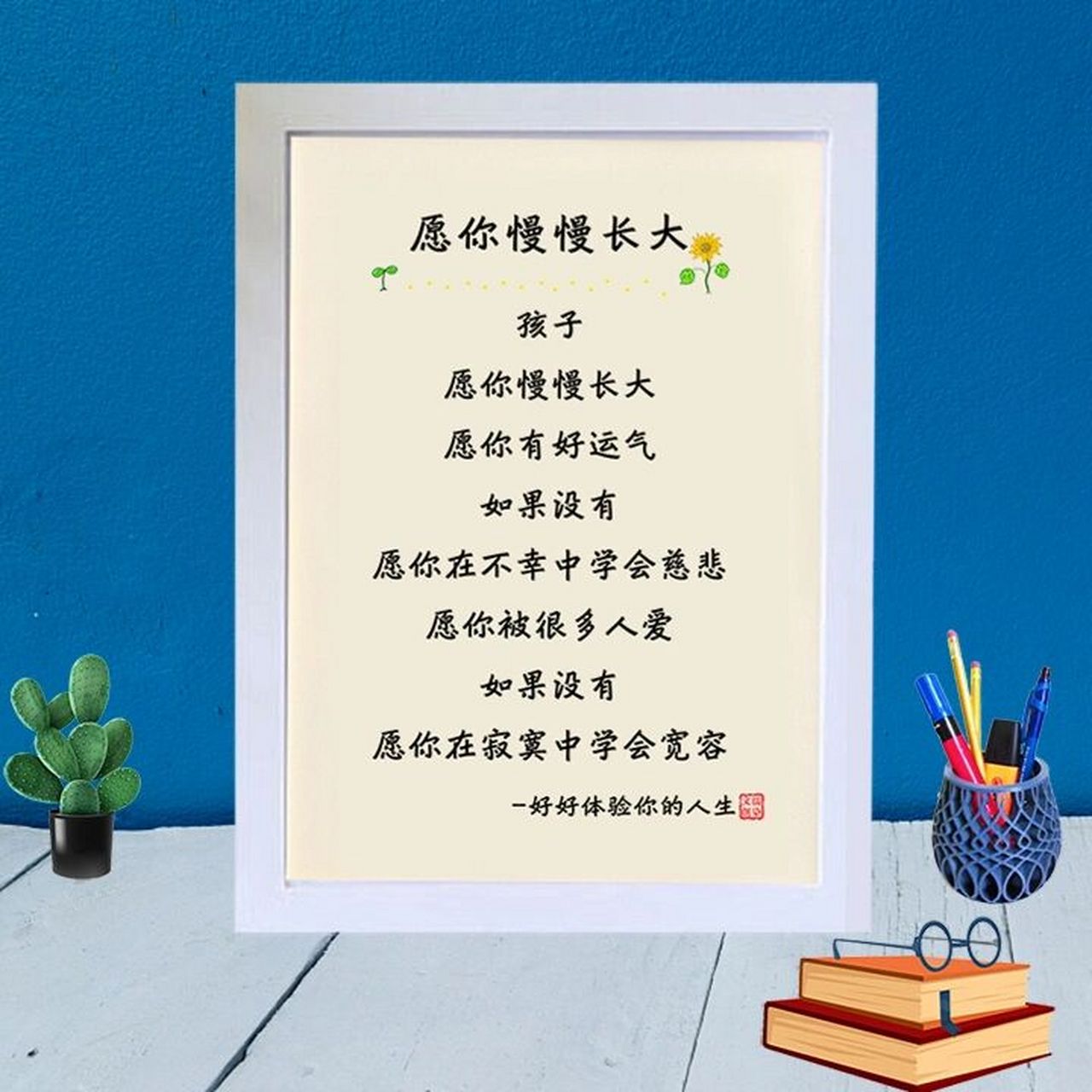 愿你慢慢长大,父母寄语写给孩子的话摆台 每个孩子都拥有一颗钻石般的