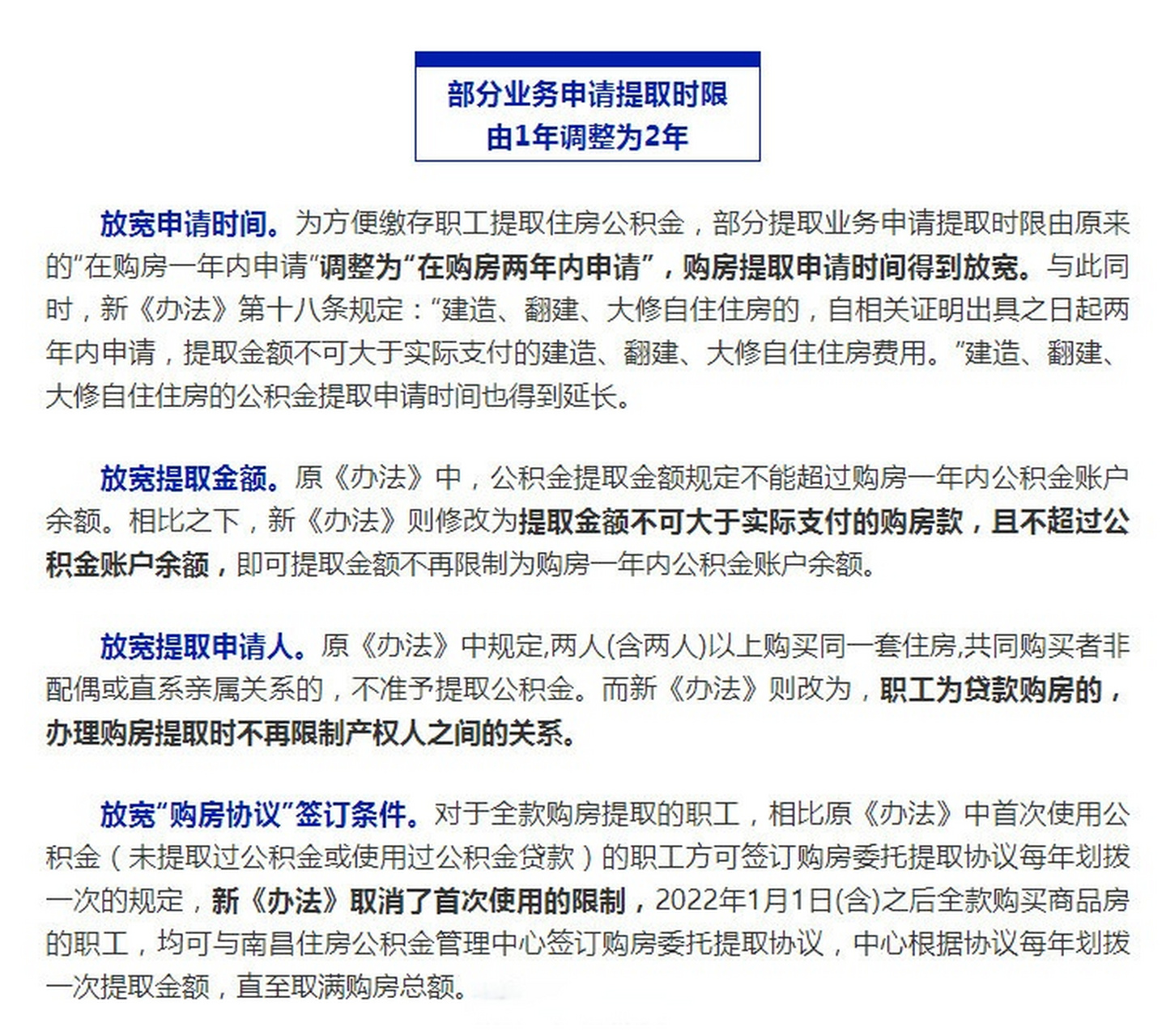 南昌公积金怎么提取(南昌公积金怎么提取能提多少)