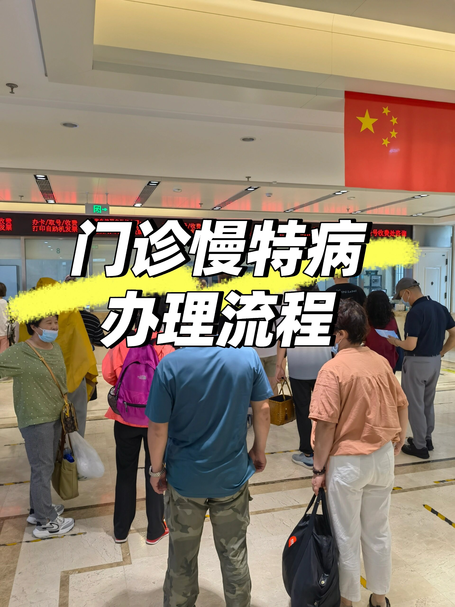 北京中医院帮忙挂号陪同看病异地医保政策全程讲解，办理不踩坑的简单介绍