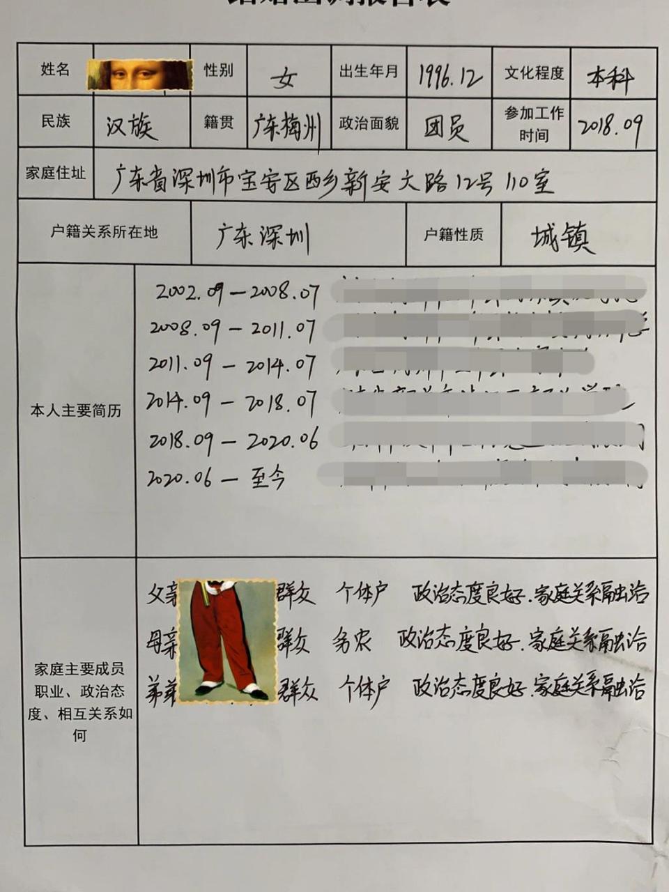结婚函调报告表一定要兵哥哥多给你打印几份寄过来,以防写错!