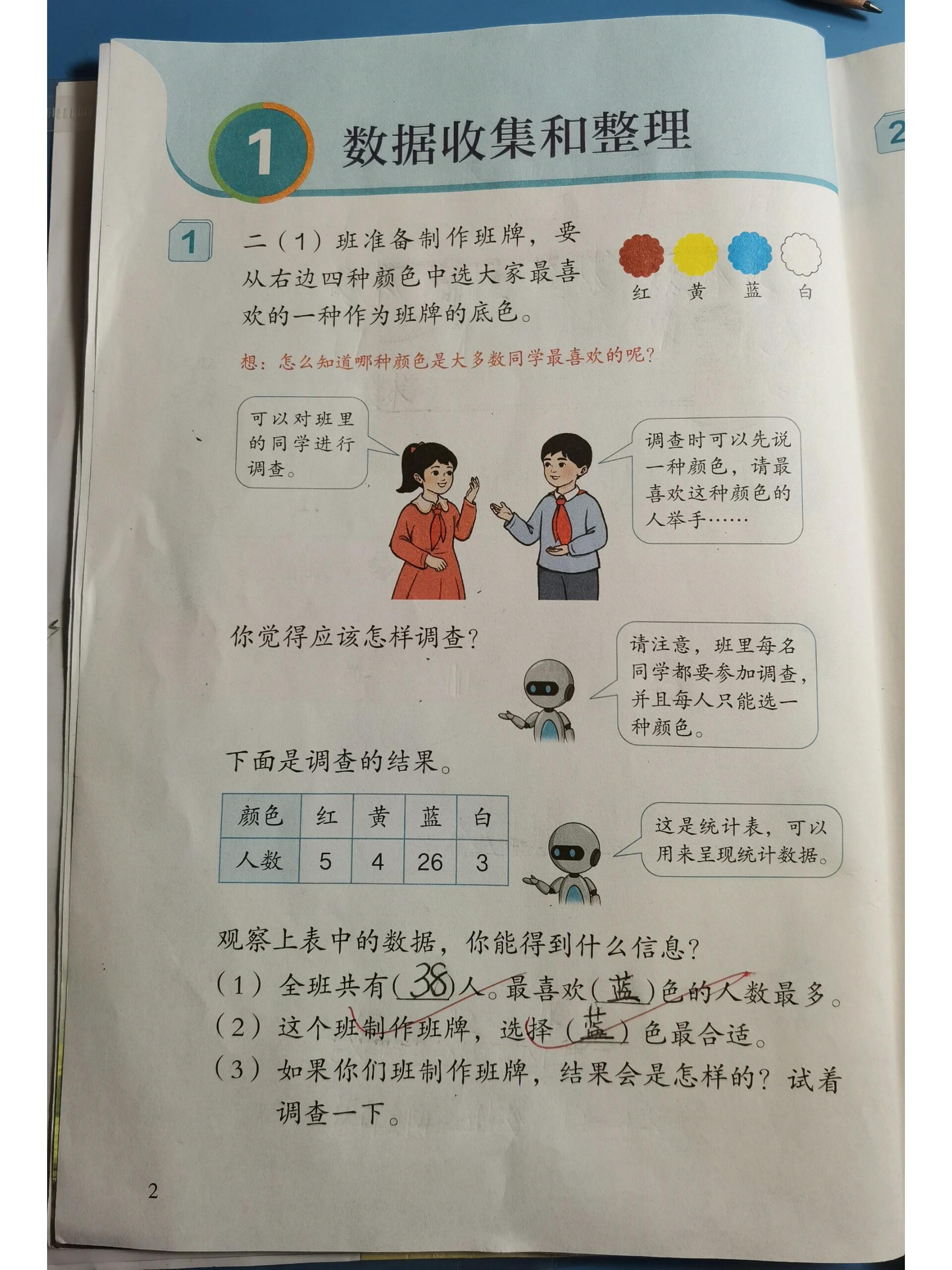 一年级数学书103页图片图片