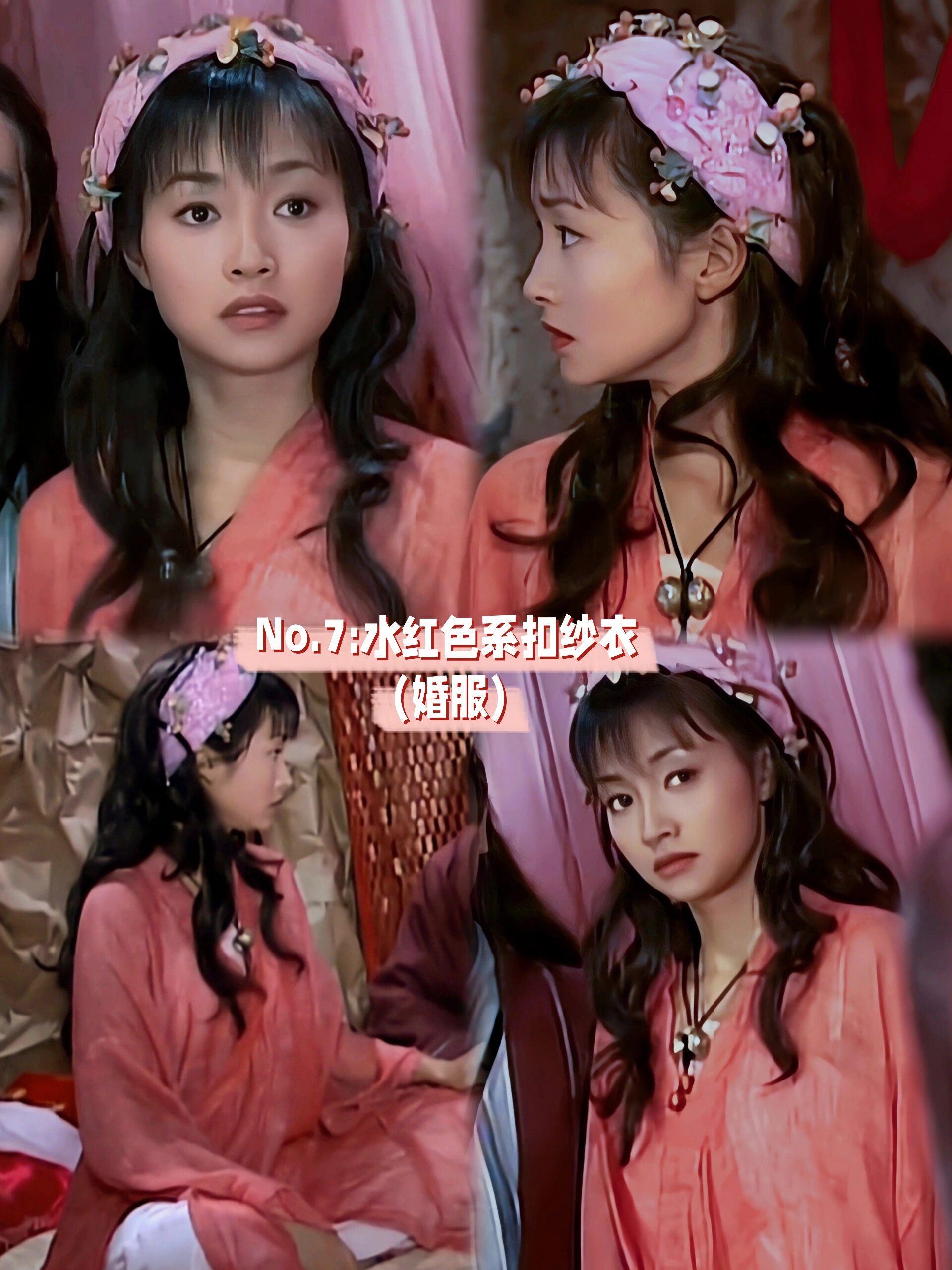 1999年《绝代双骄》张菁