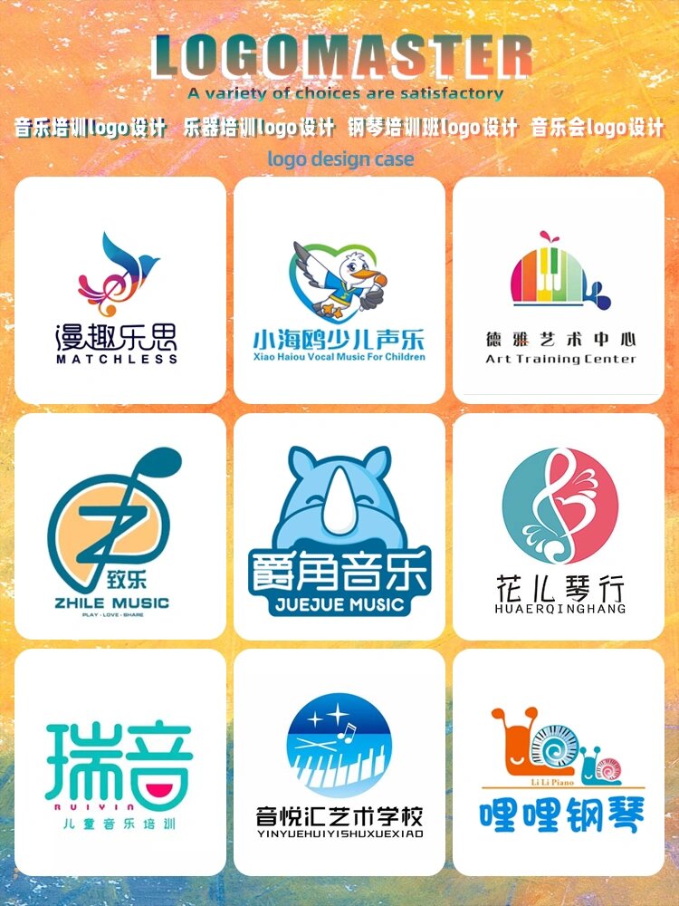 音乐01乐器93钢琴09培训班logo设计 音乐培训logo设计|音乐会