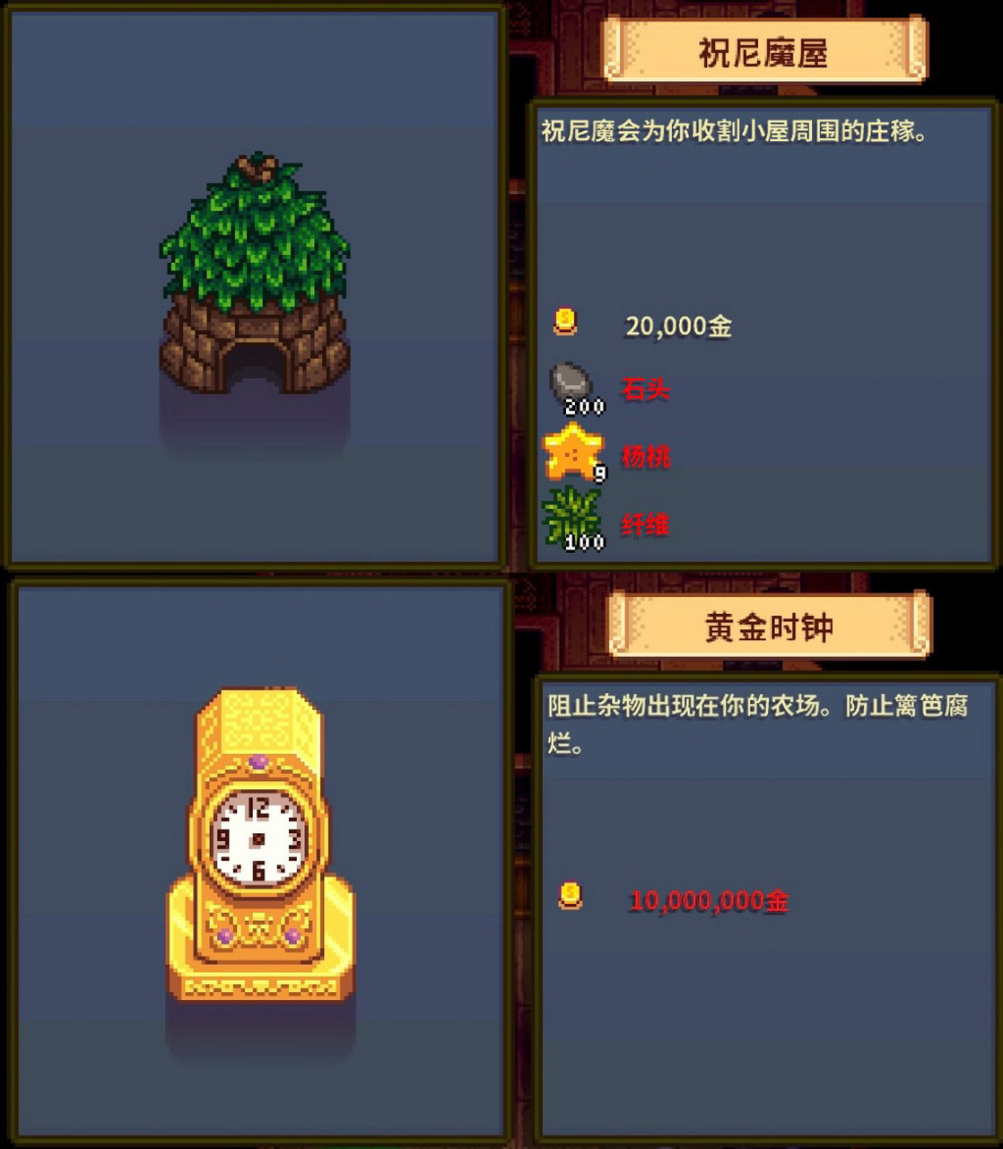 星露谷物语|图腾柱材料汇总及龙牙来源 获得魔法药水后进入法师塔即可