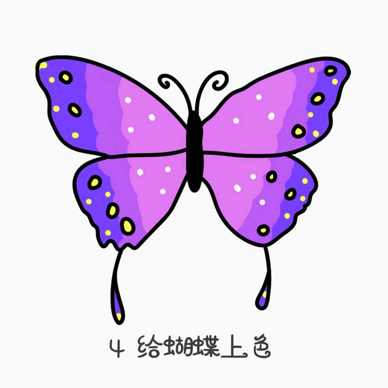 96绘画小课堂|紫色小蝴蝶03简笔画 96绘画小课堂之紫色小蝴蝶