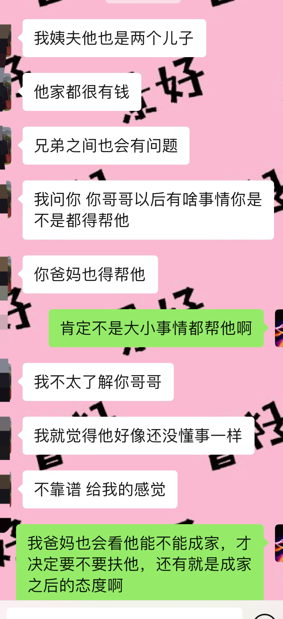 前女友无缝衔接图片