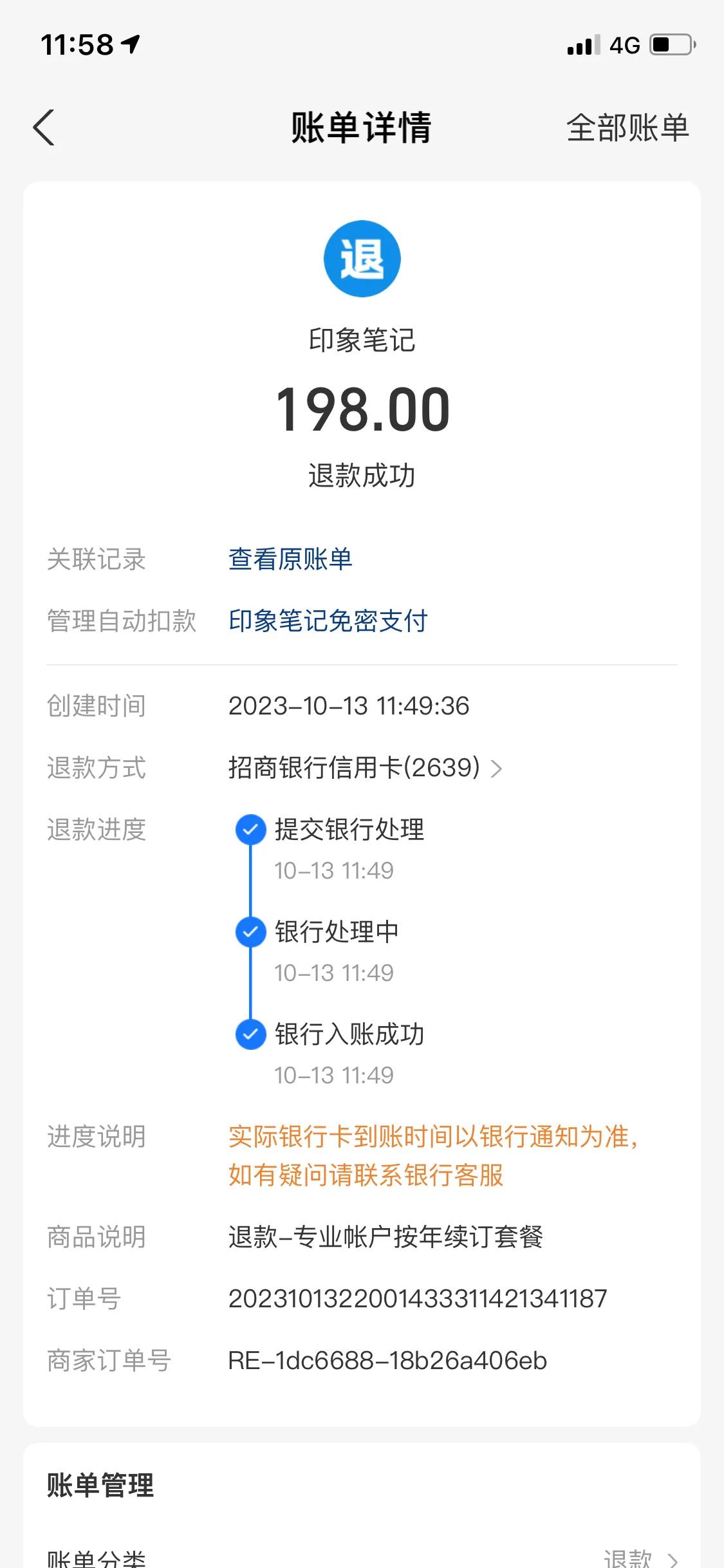 短信查询服务费怎么查 短信查询服务费怎么查