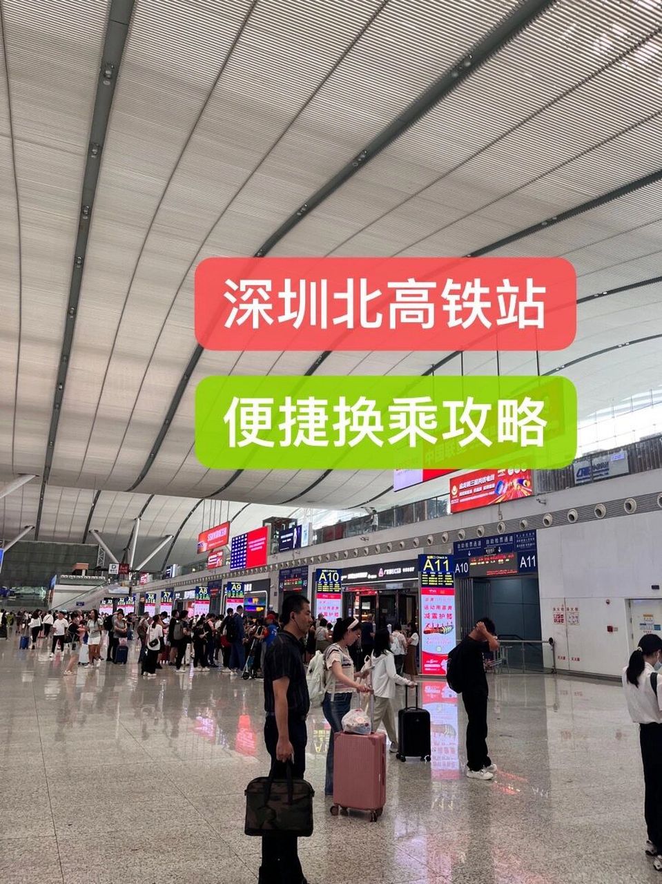 28/6 深圳北站"换乘"高铁小攻略 今天人不算多  换乘挺快的(小攻略