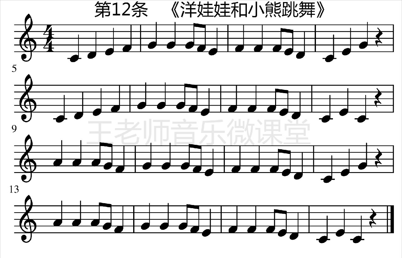 视唱曲目五线谱图片