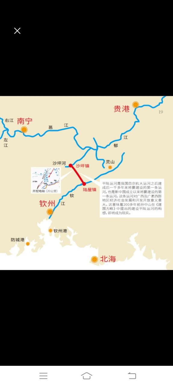 平陆运河路线图图片