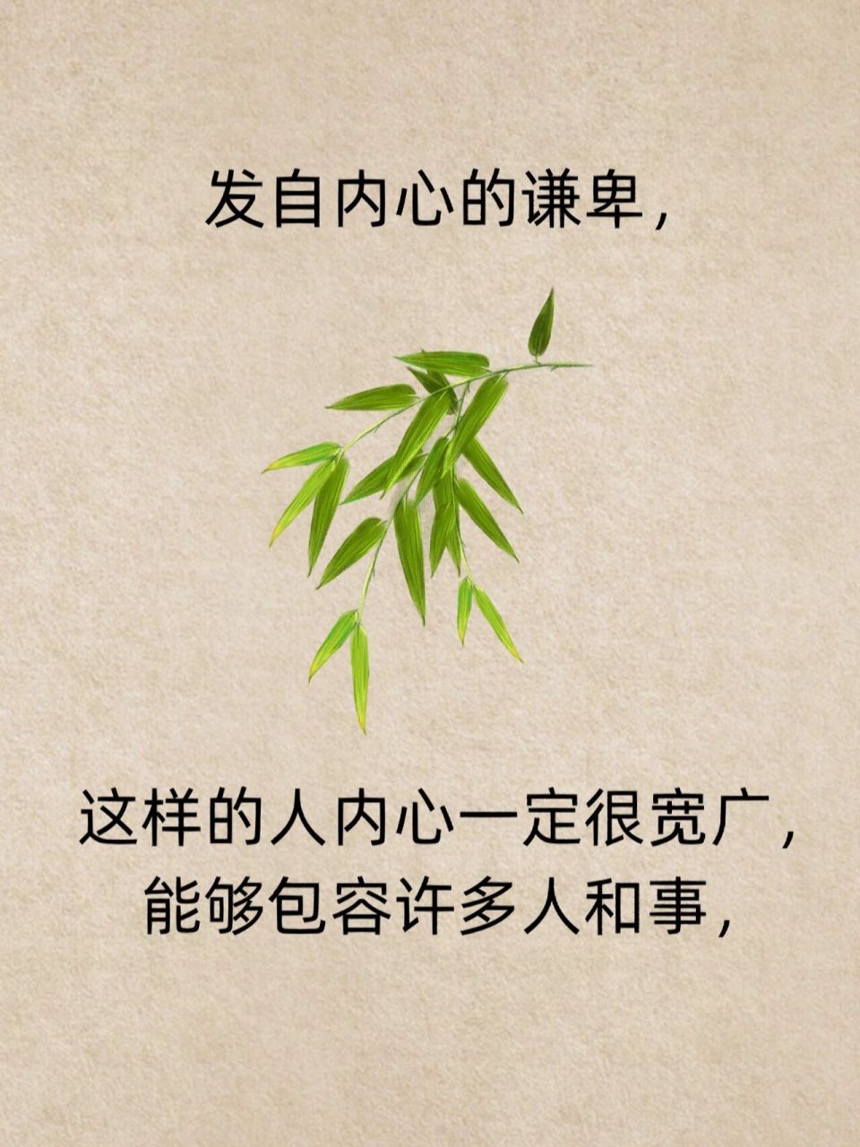 发自内心的谦卑: #禅悟人生