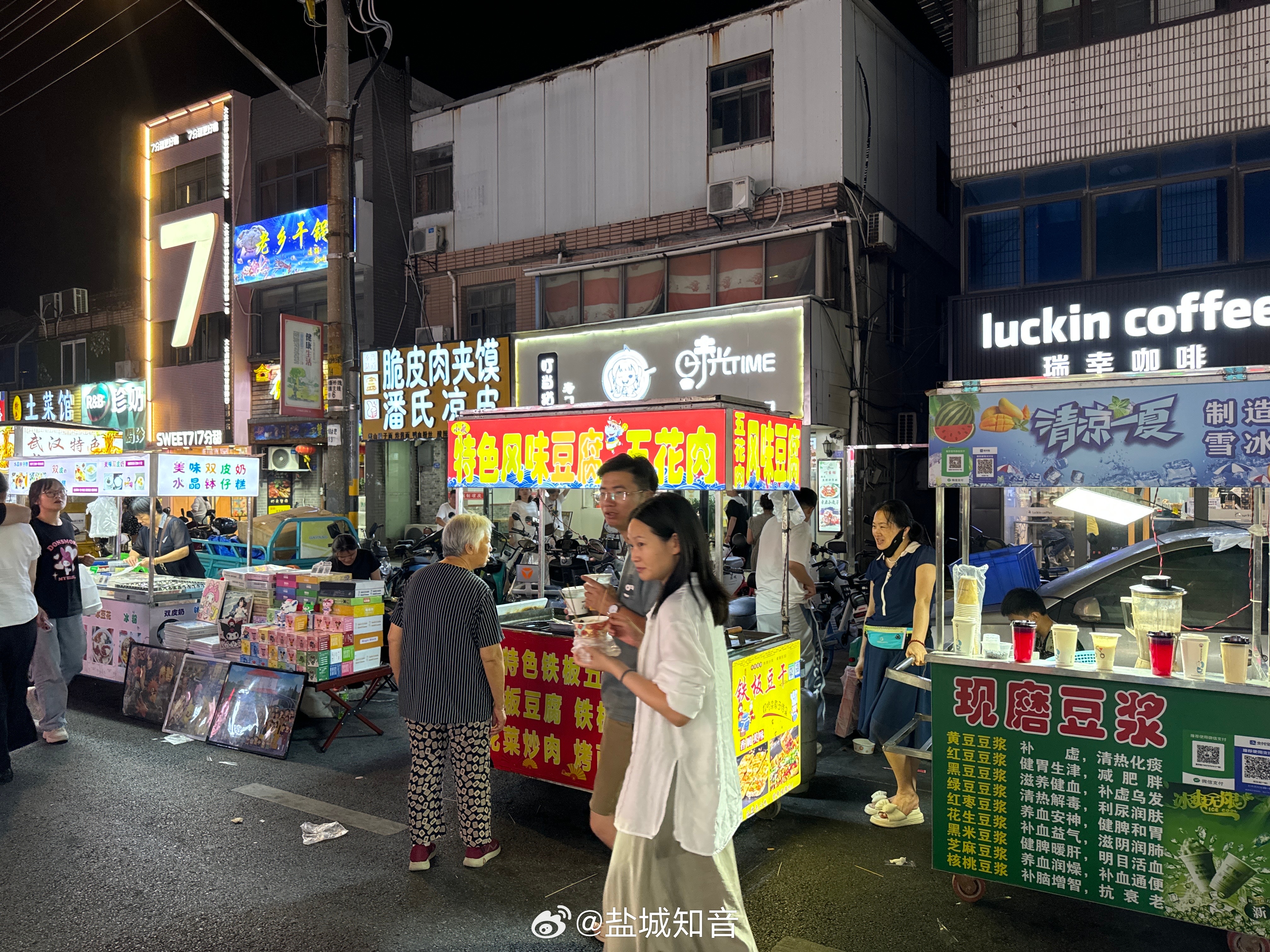 盐城# 盐城,有一处充满烟火气的美食胜地——大洋农民街.