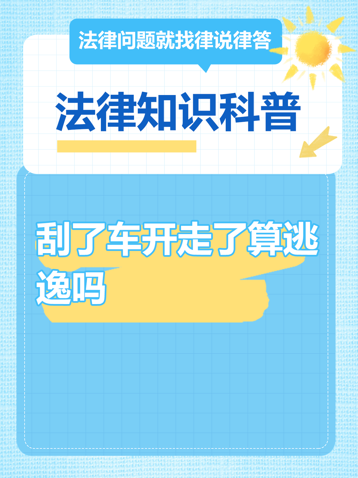 刮蹭逃逸一般交警都不理的么(刮蹭逃逸一般交警都不理的么知乎)