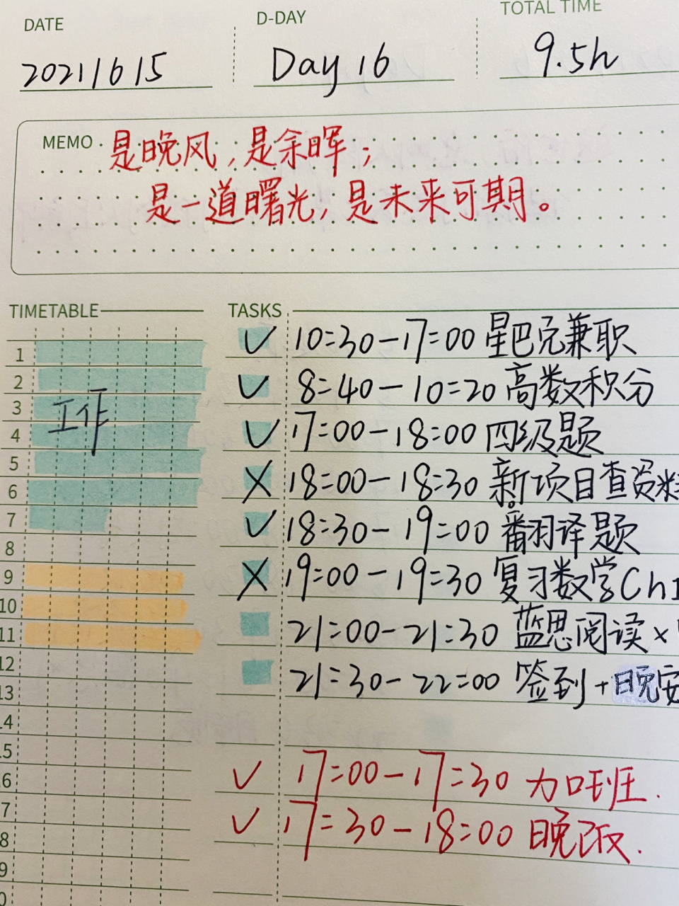 英专生|星巴克气氛组 星巴克的兼职的一天 如标题[爱你] 今天有在努力
