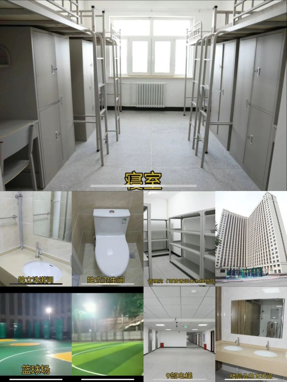 黑大研究生新宿舍!终于轮到别人家的宿舍!