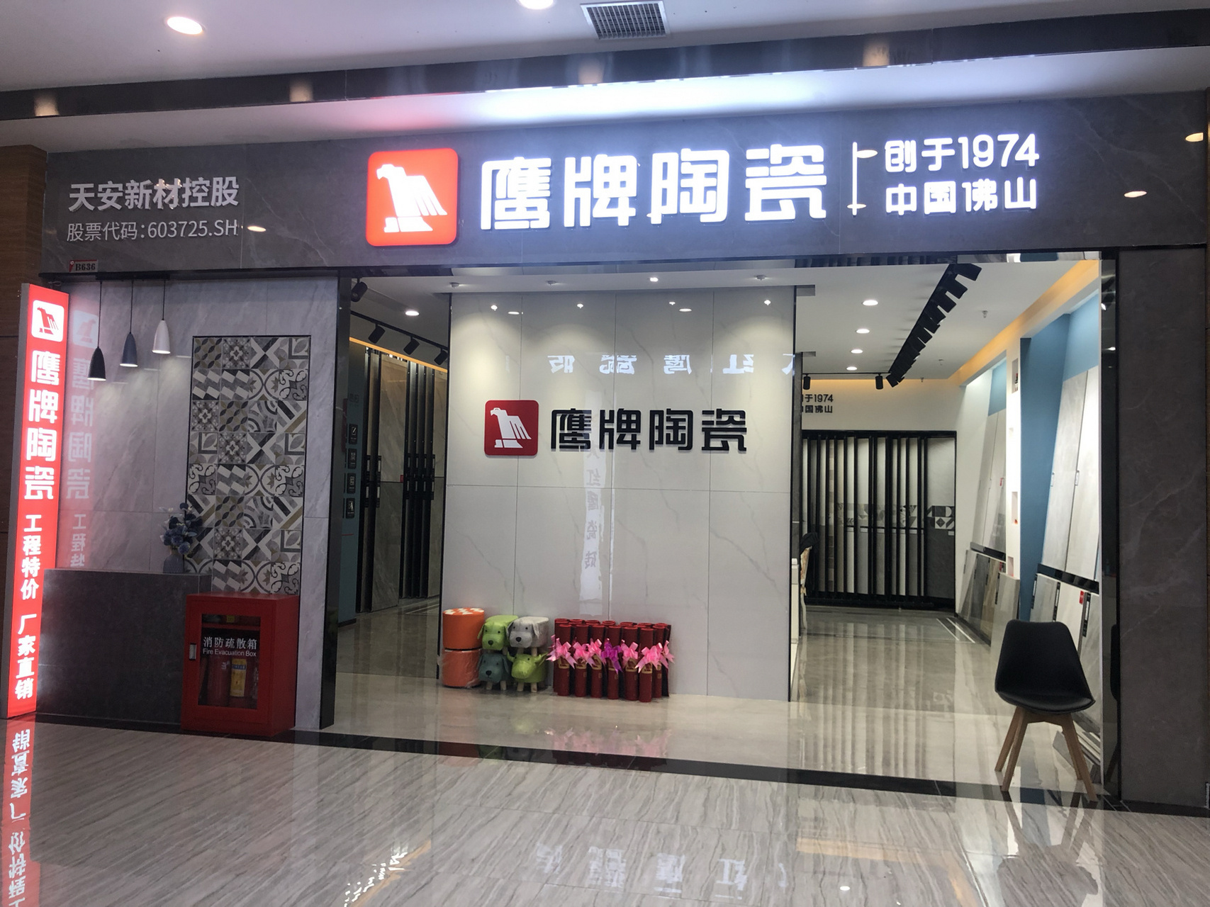 鹰牌陶瓷 创于1974,中国佛山.