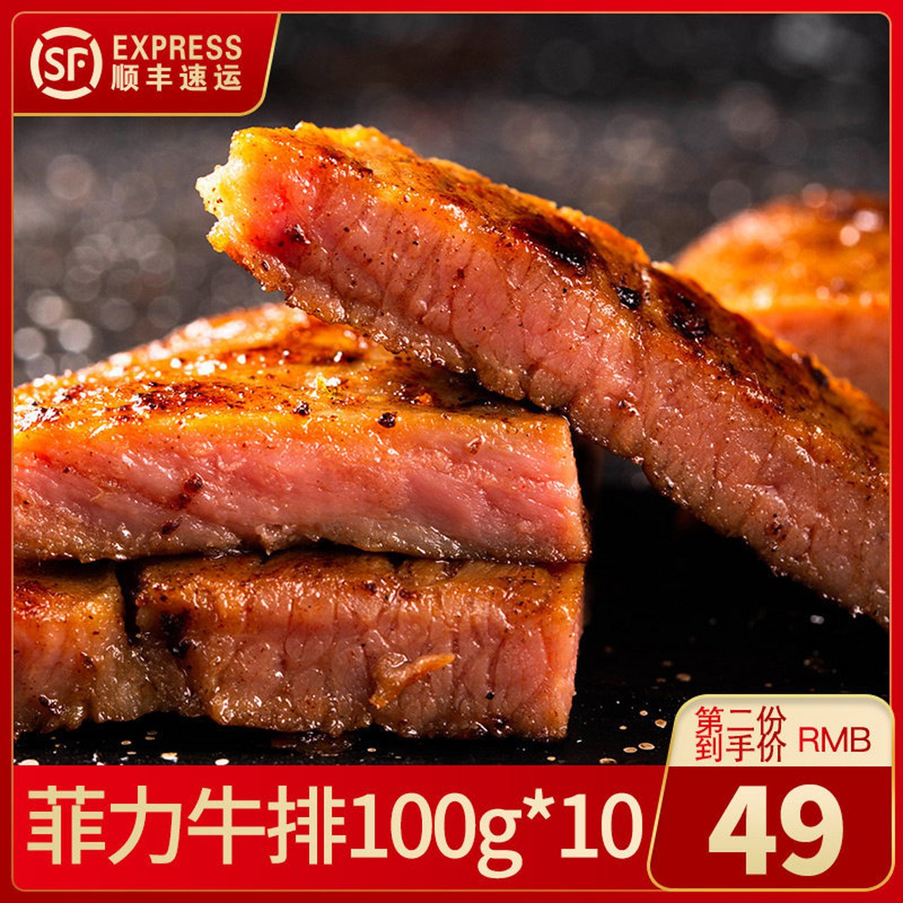 整切西冷菲力牛排130g*10片,59.9入!