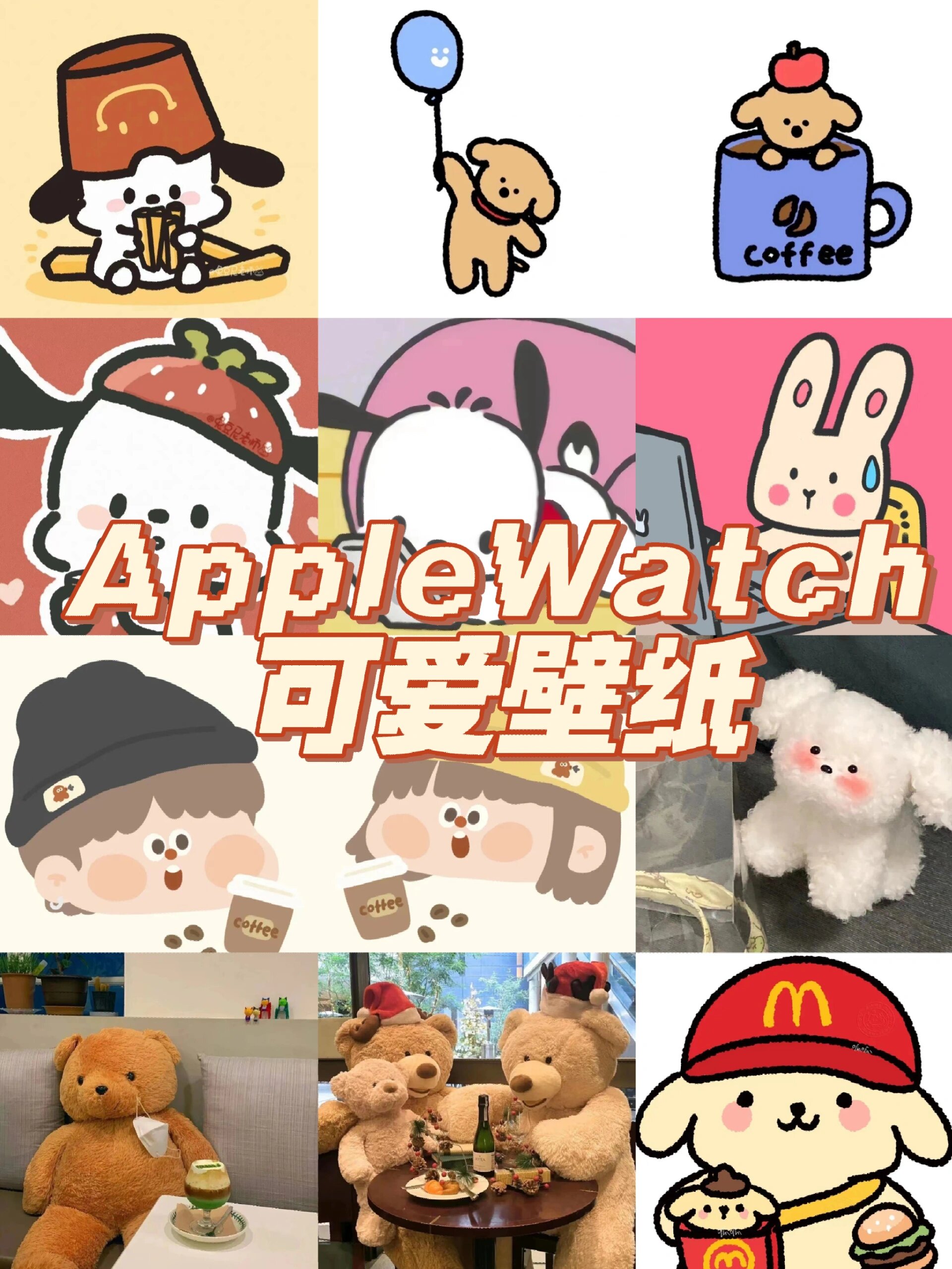 applewatch表盘壁纸来啦啦啦!