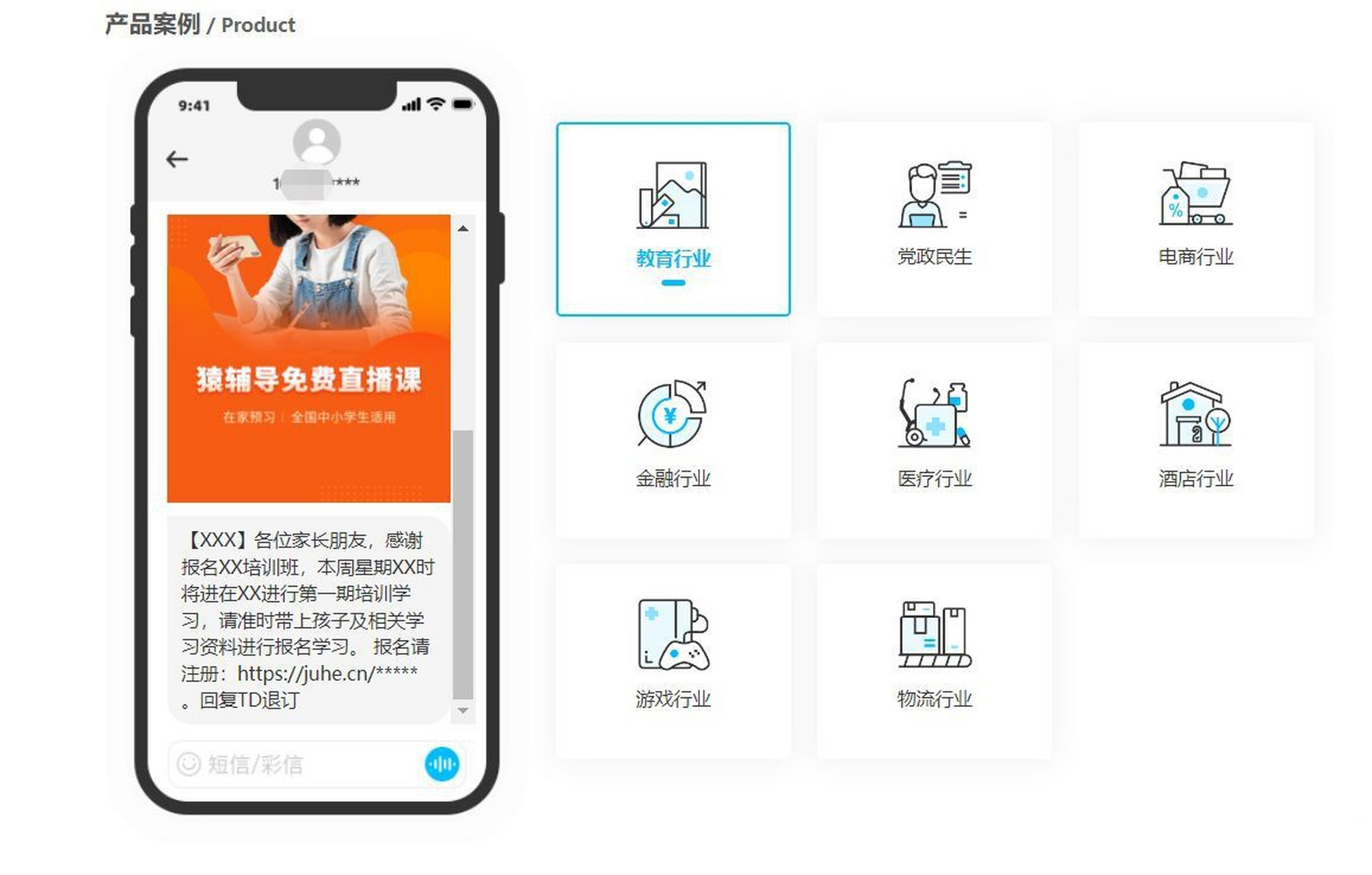 抓取短信接口怎么设置密码呢