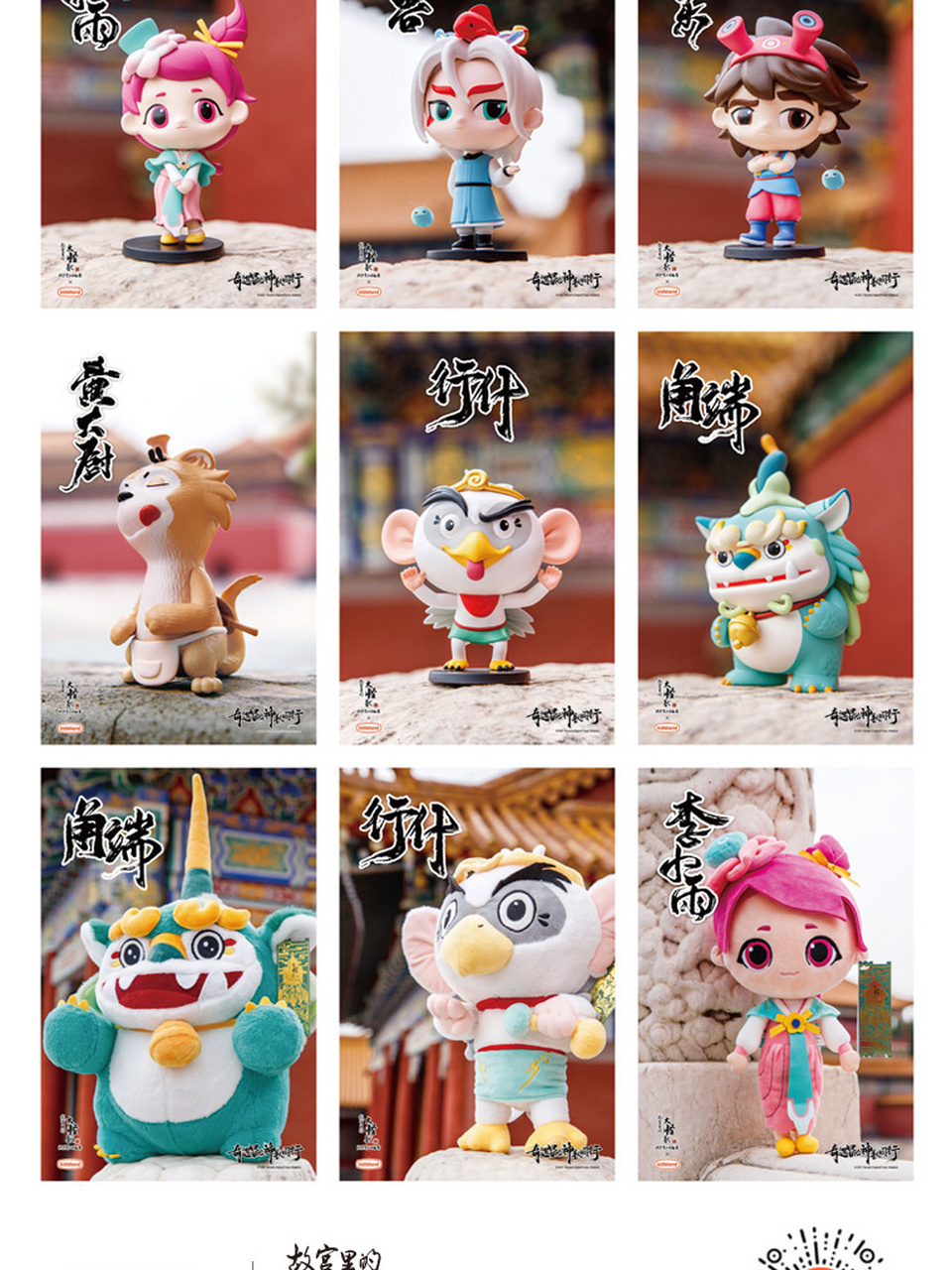 故宫里的大怪兽90