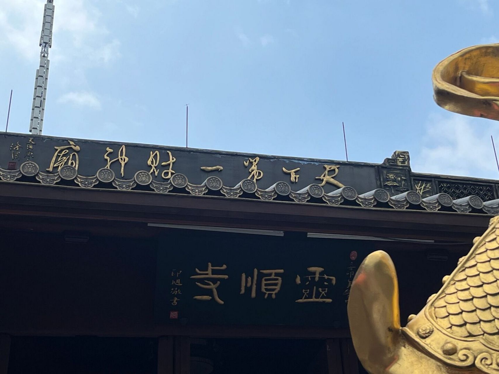 天下第一财神庙在杭州 75灵顺寺最全问答 到了杭州 如果不想去人挤