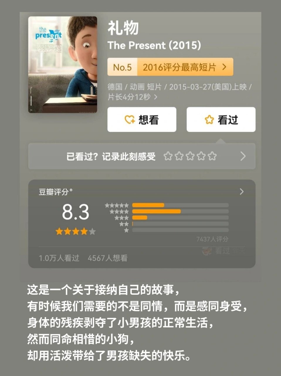 家庭教育是润物细无声, 点点滴滴渗透到生活中, 优质的动画短片是