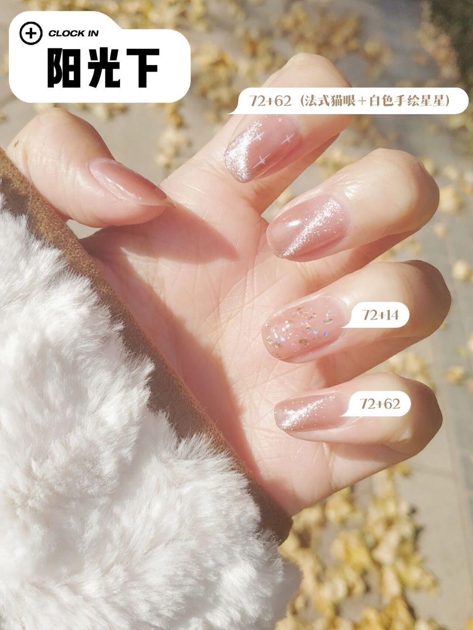 海底捞的猫眼玉脂美甲(内附色号) 新色盘的玉脂色真的超美.