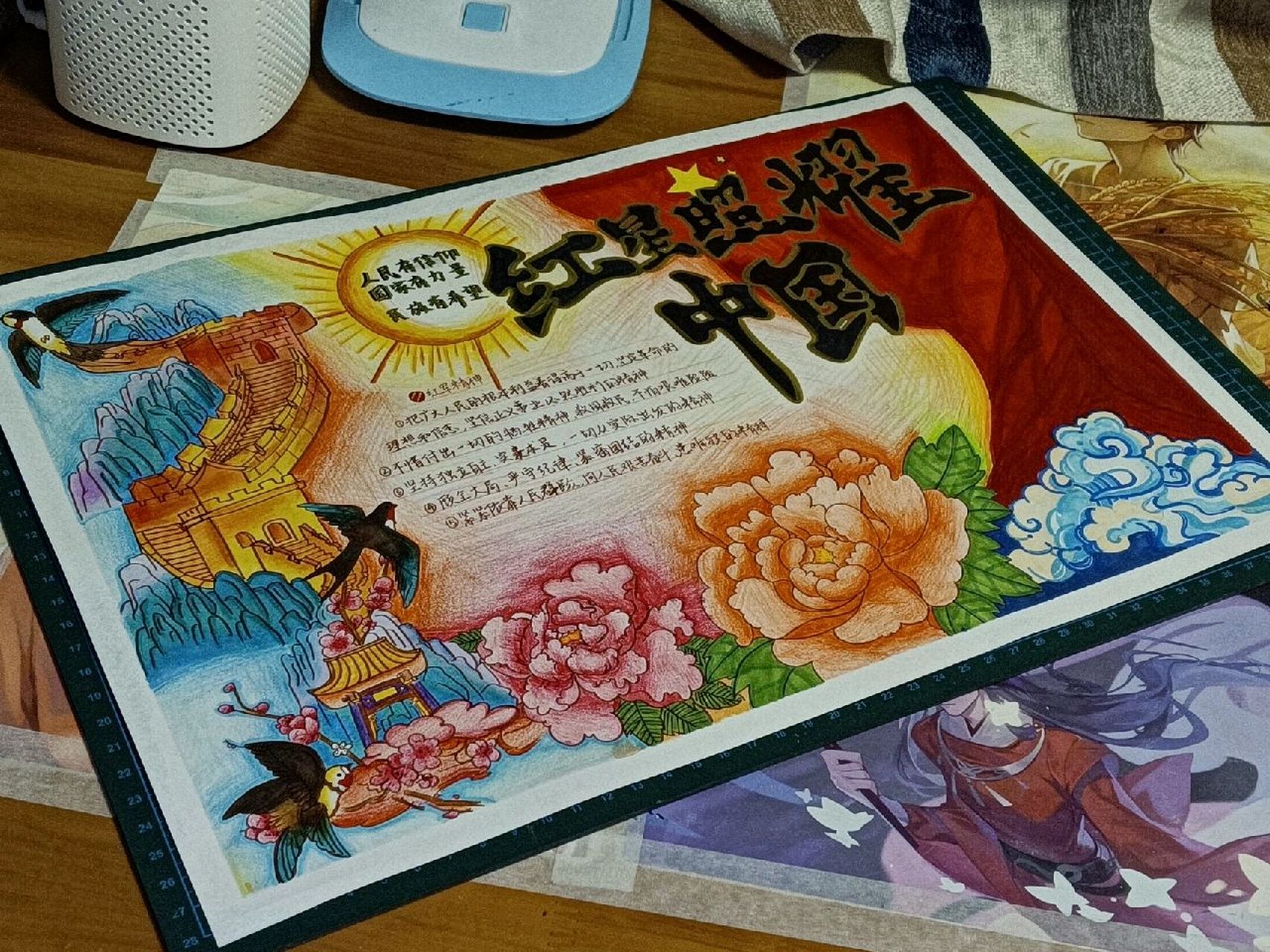 红星照耀中国|手抄报绘画 长城和一些元素都有参考之前学校让画的啦