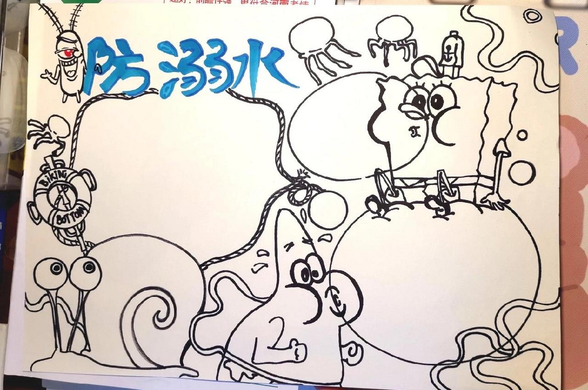 海绵宝宝‖手抄报      光线问题,色彩有偏差