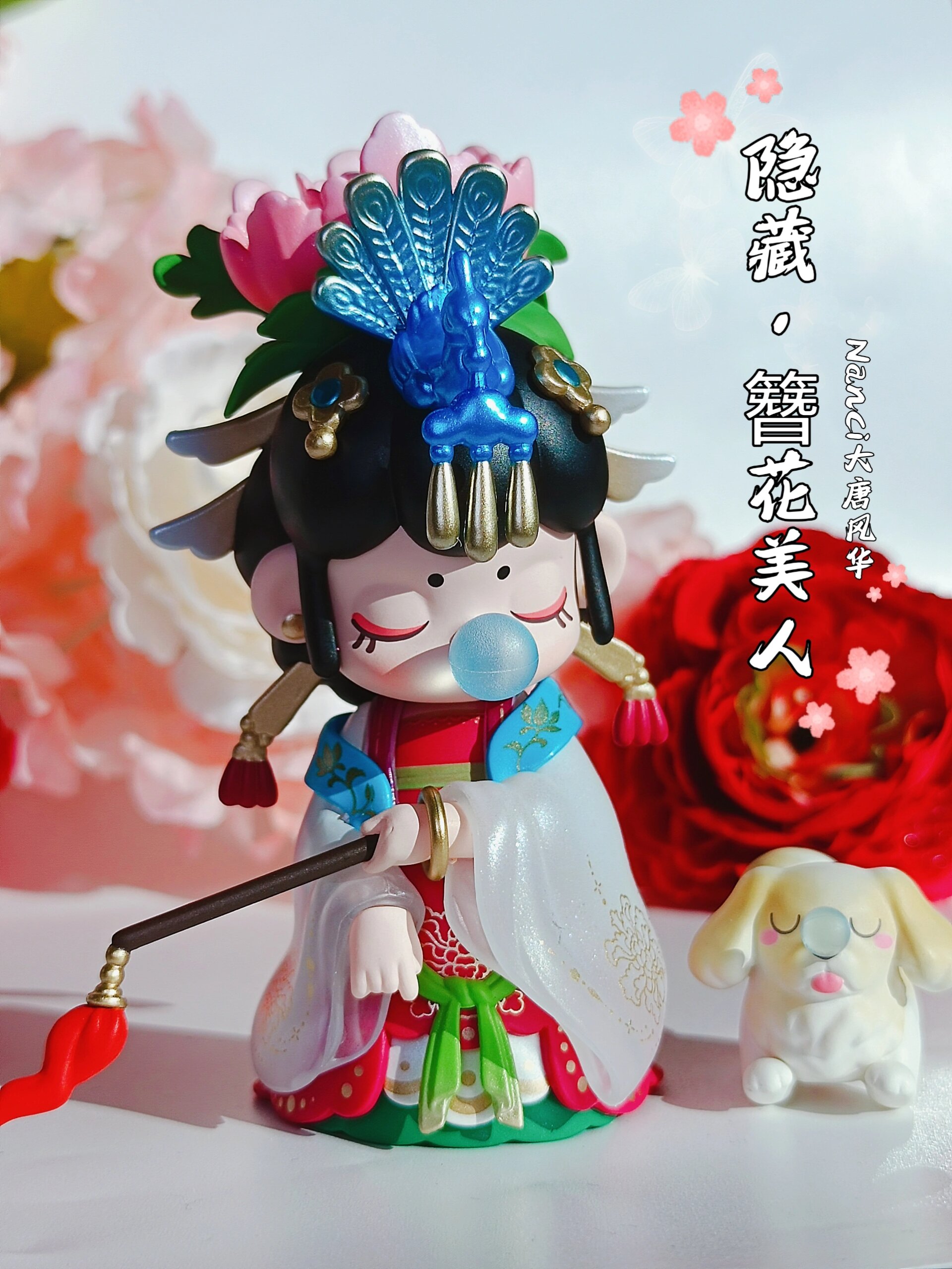 抽到隐藏了❗❗~nanci 大唐风华
