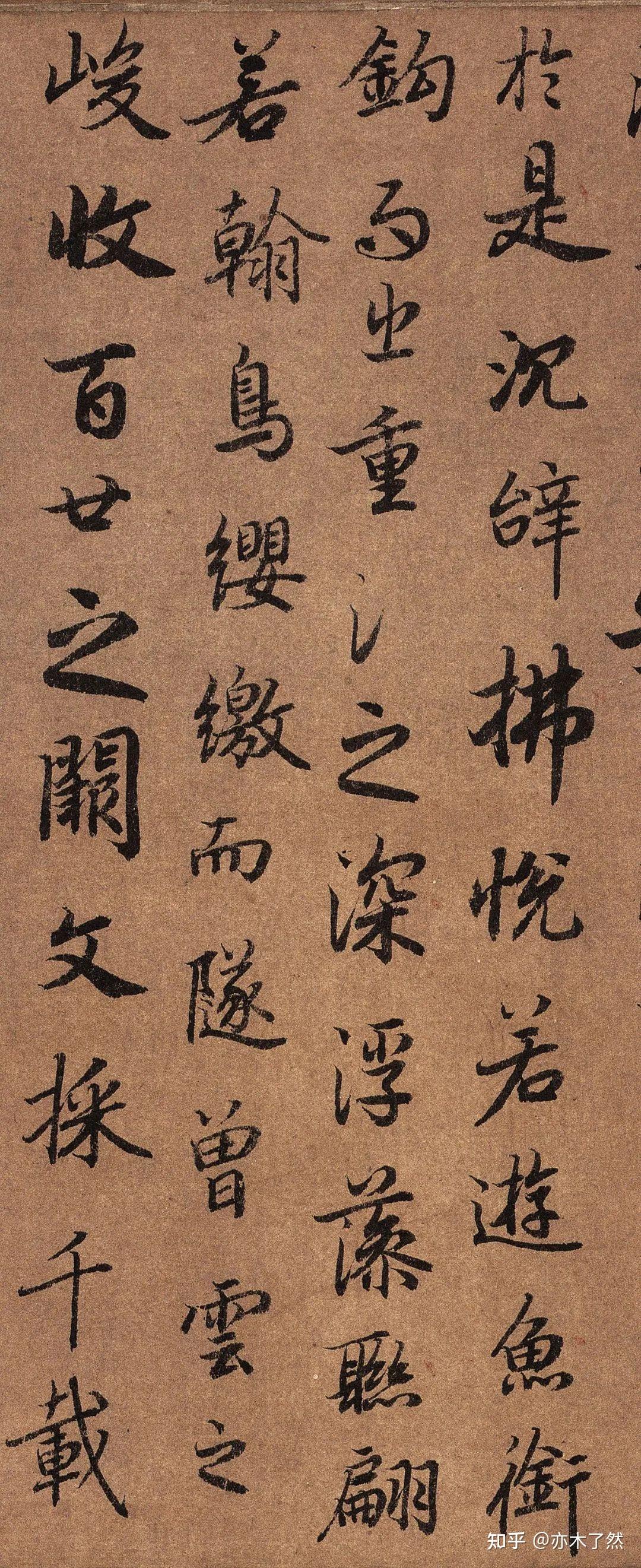 怀仁圣教序陆柬之文赋赵孟頫哪本贴适合入初期入手行书本人楷书学的