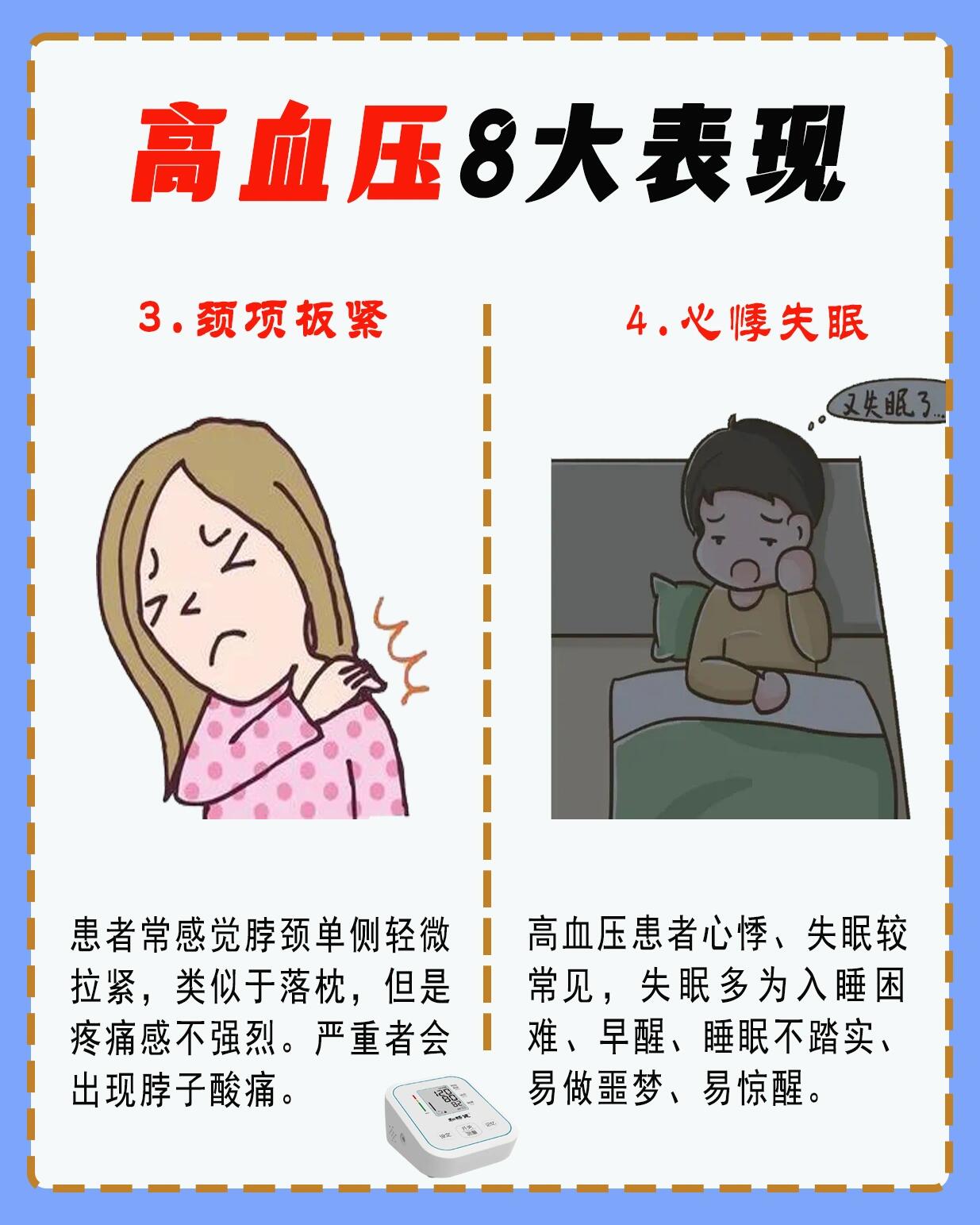 血压很高但没感觉原因为什么在线