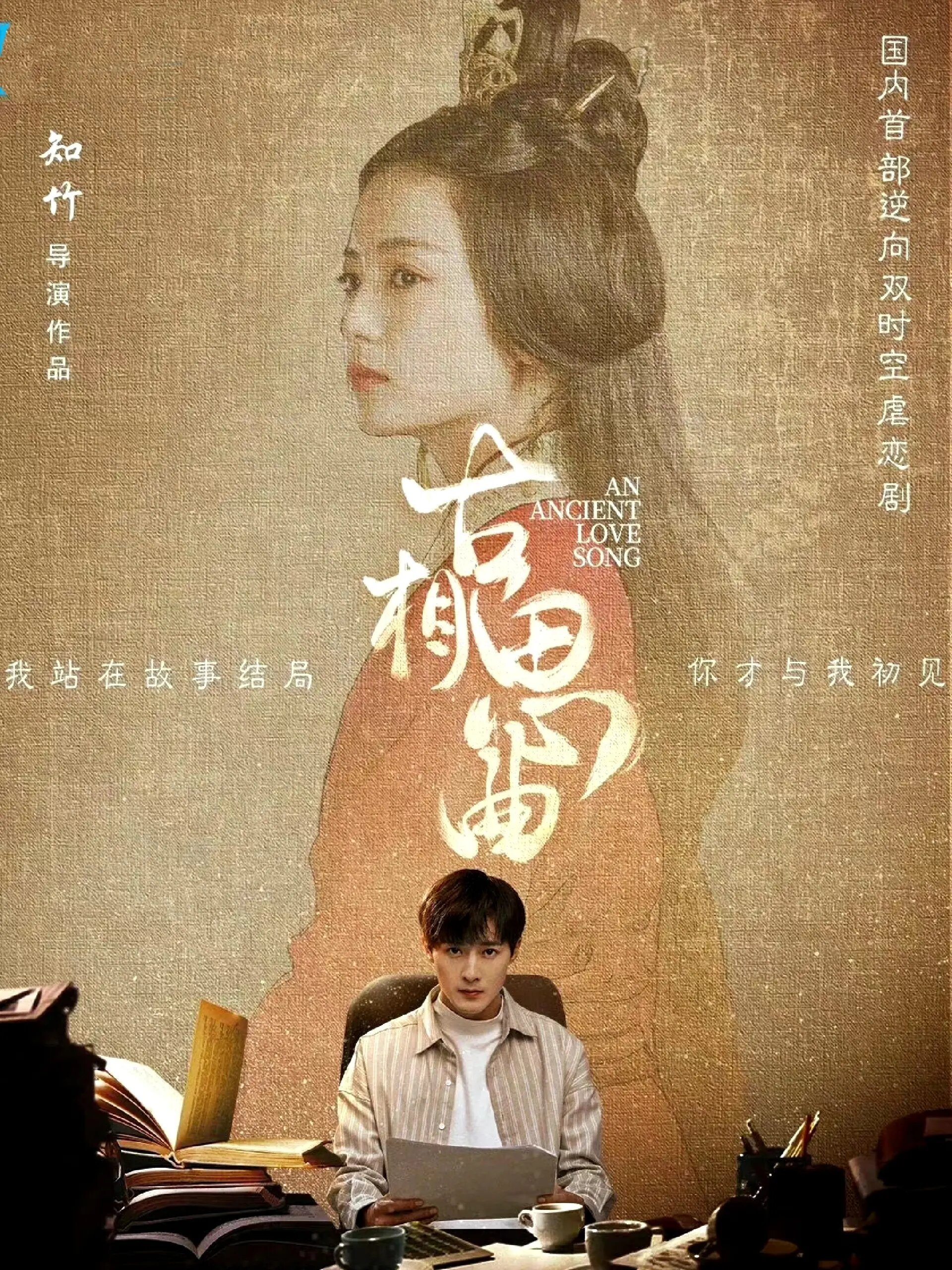 98国内首部双时空虐恋	这部剧太绝了7515 剧名