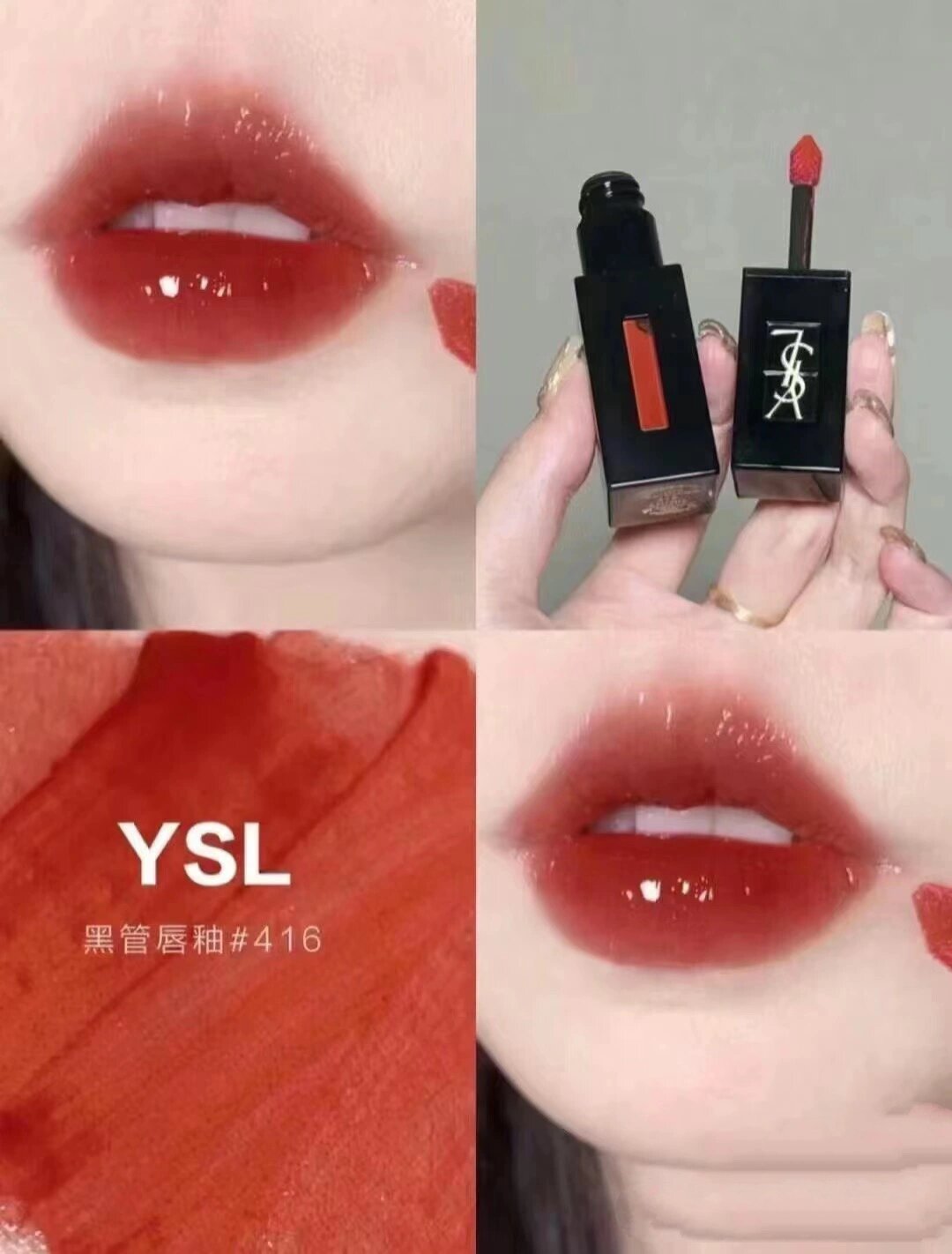 ysl唇釉425图片