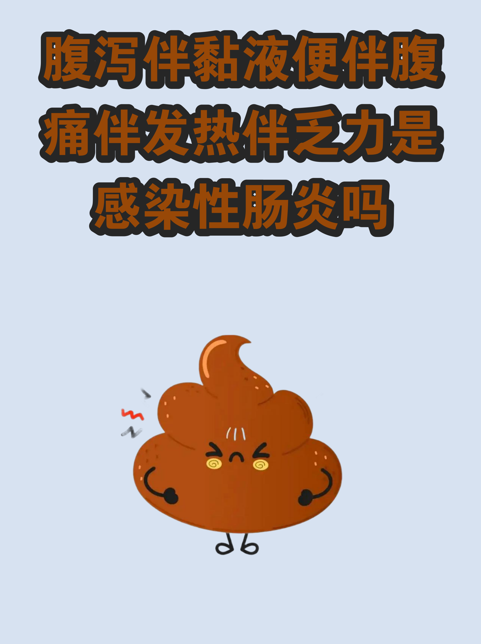  流行拉肚子的病毒(最近流行拉肚子的病毒叫什么)