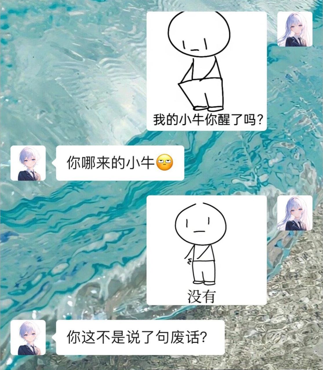 小牛你醒了吗 5.