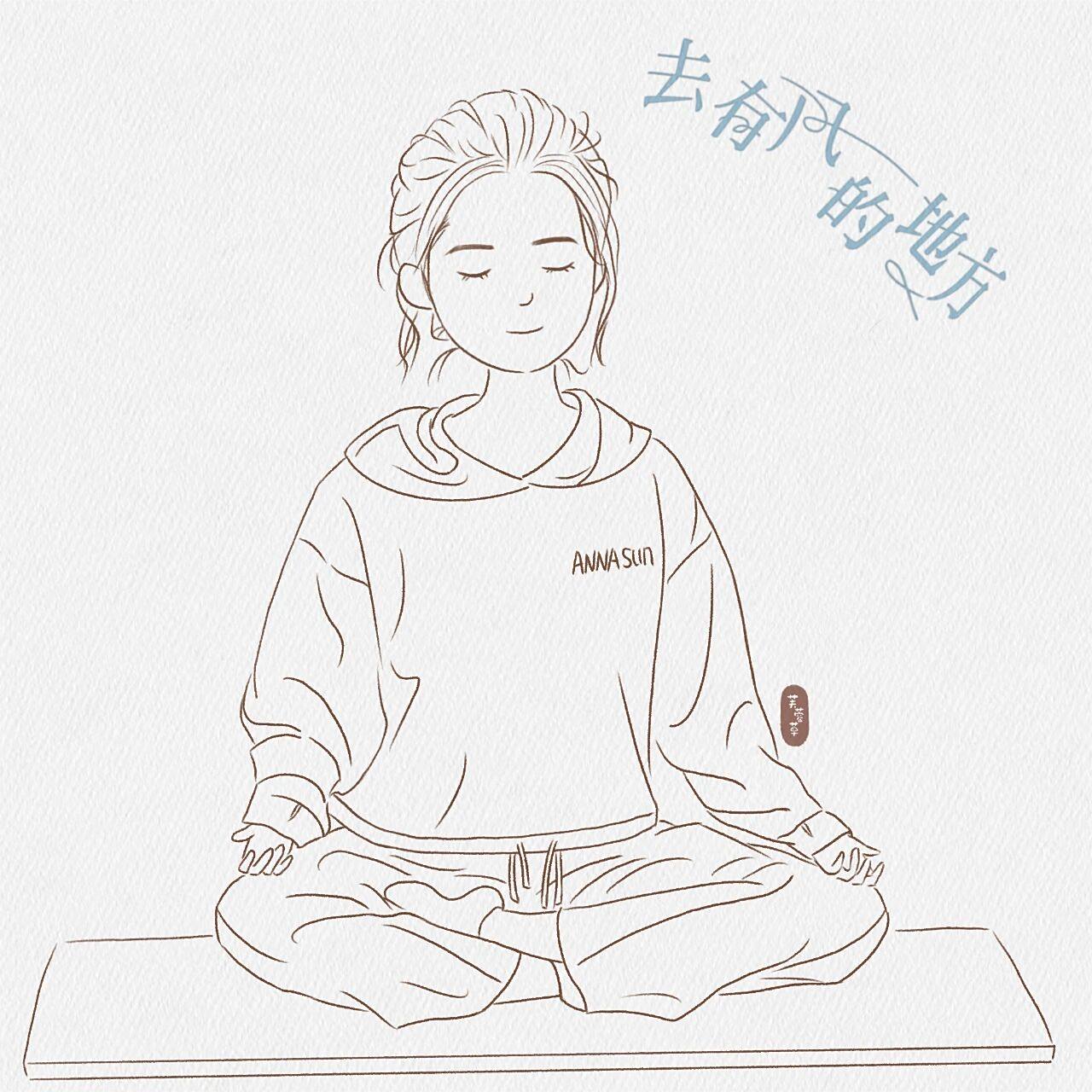 打坐冠军许红豆‖13/100 挑战100个插画人物 又是画去有风的地方的