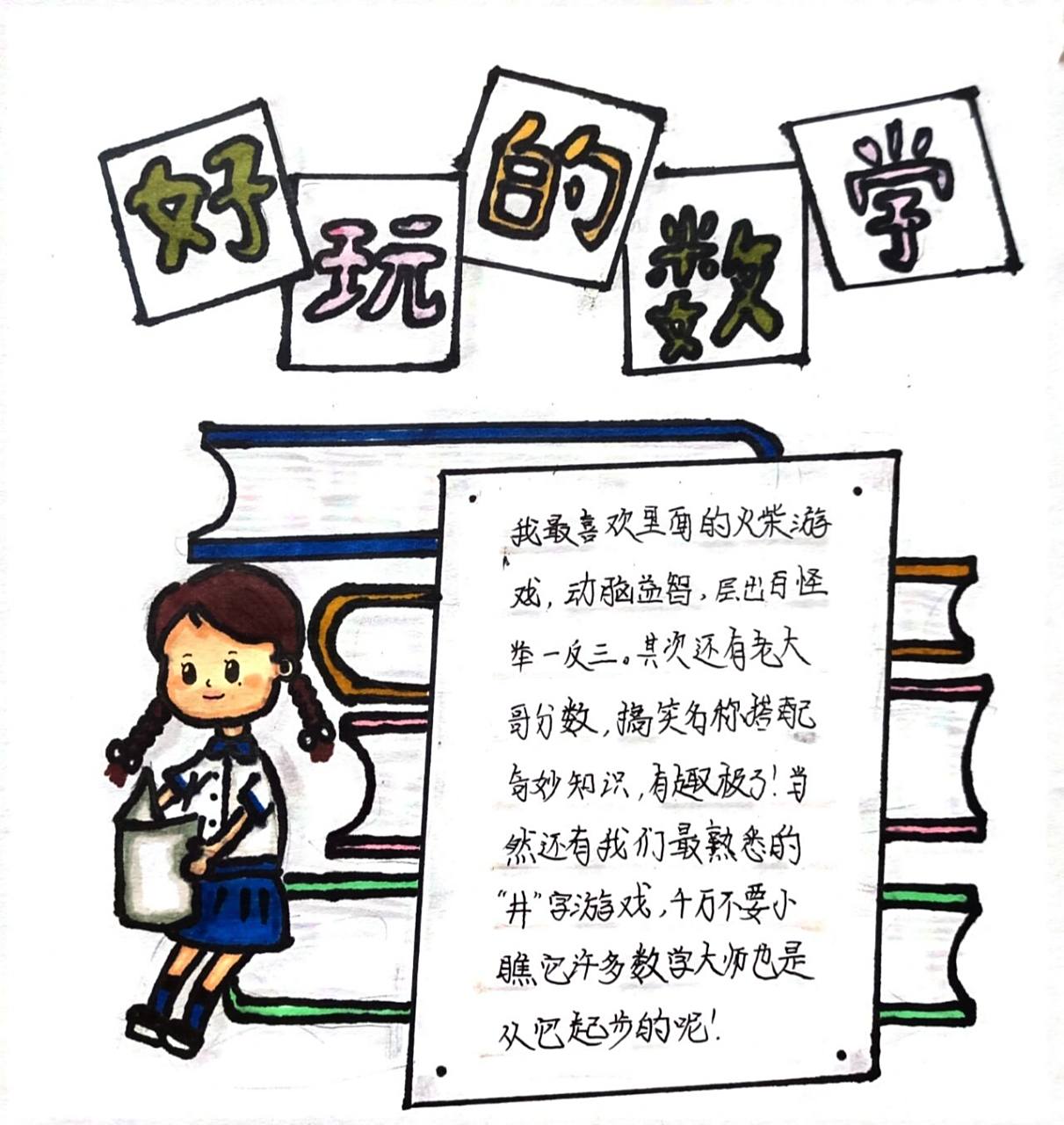 数学读书卡