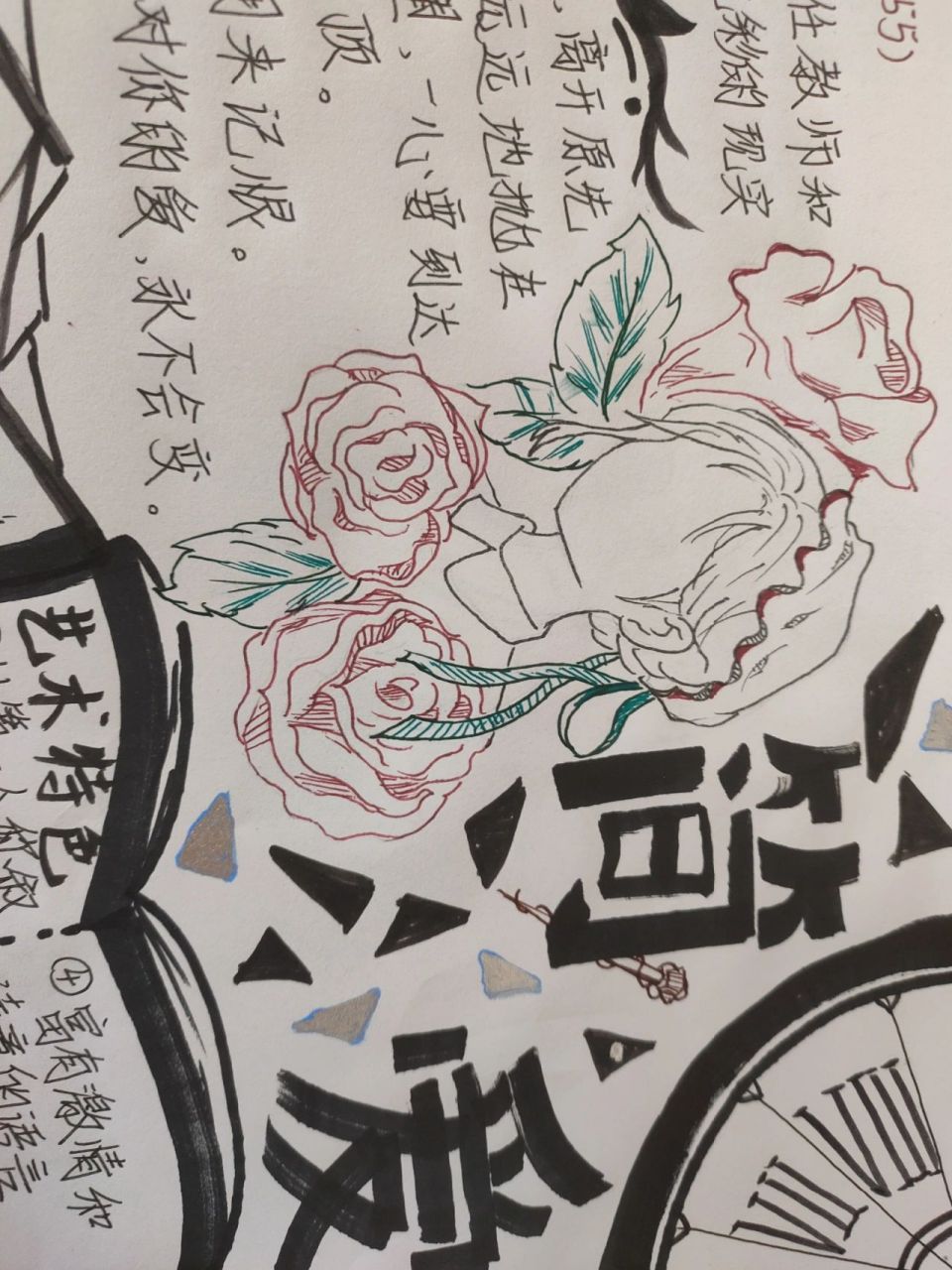 简爱手抄报92 写手抄报,真的好快乐(顺带追剧) 简爱那个手抄报真的