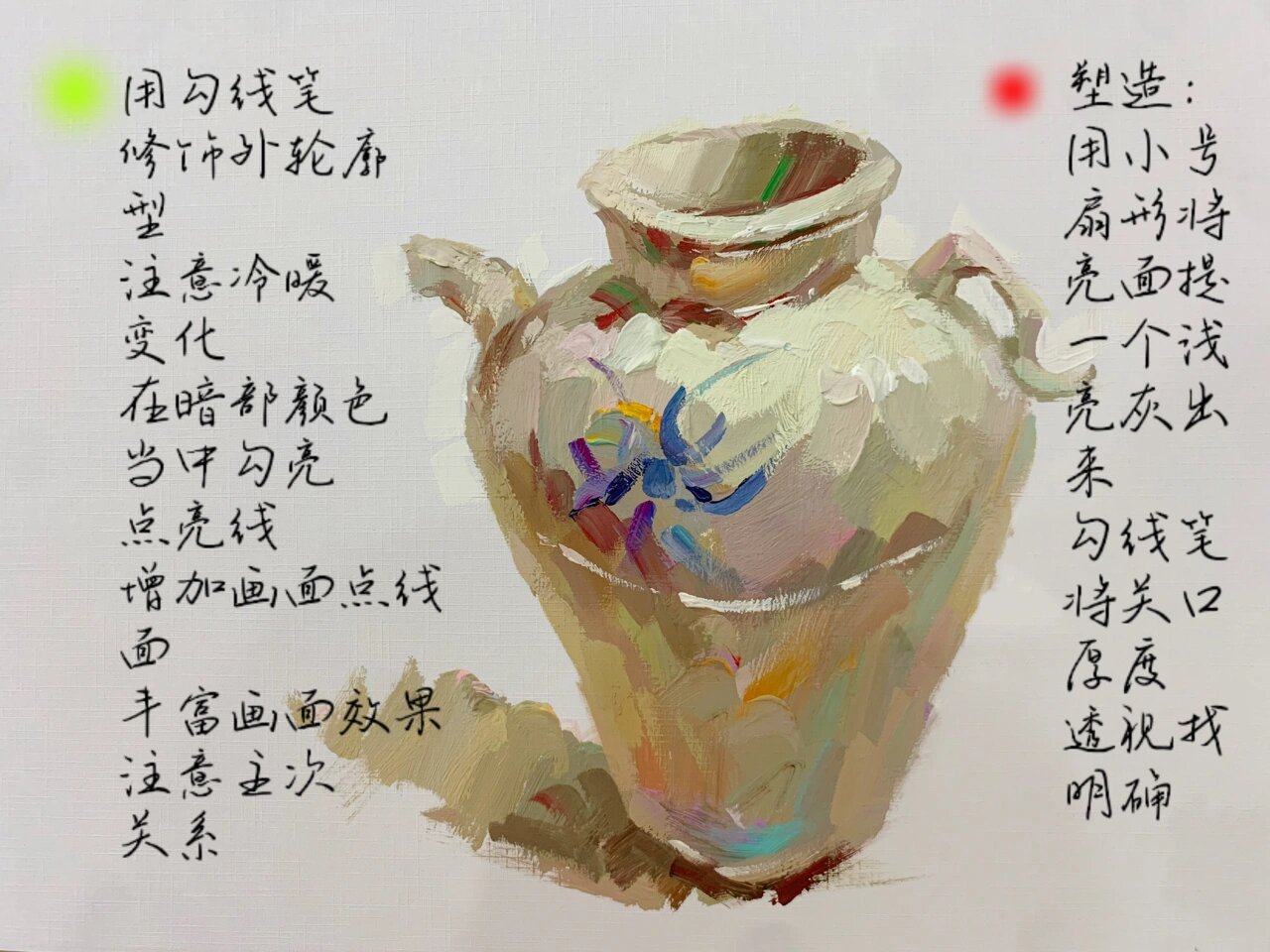 色彩静物·白罐子