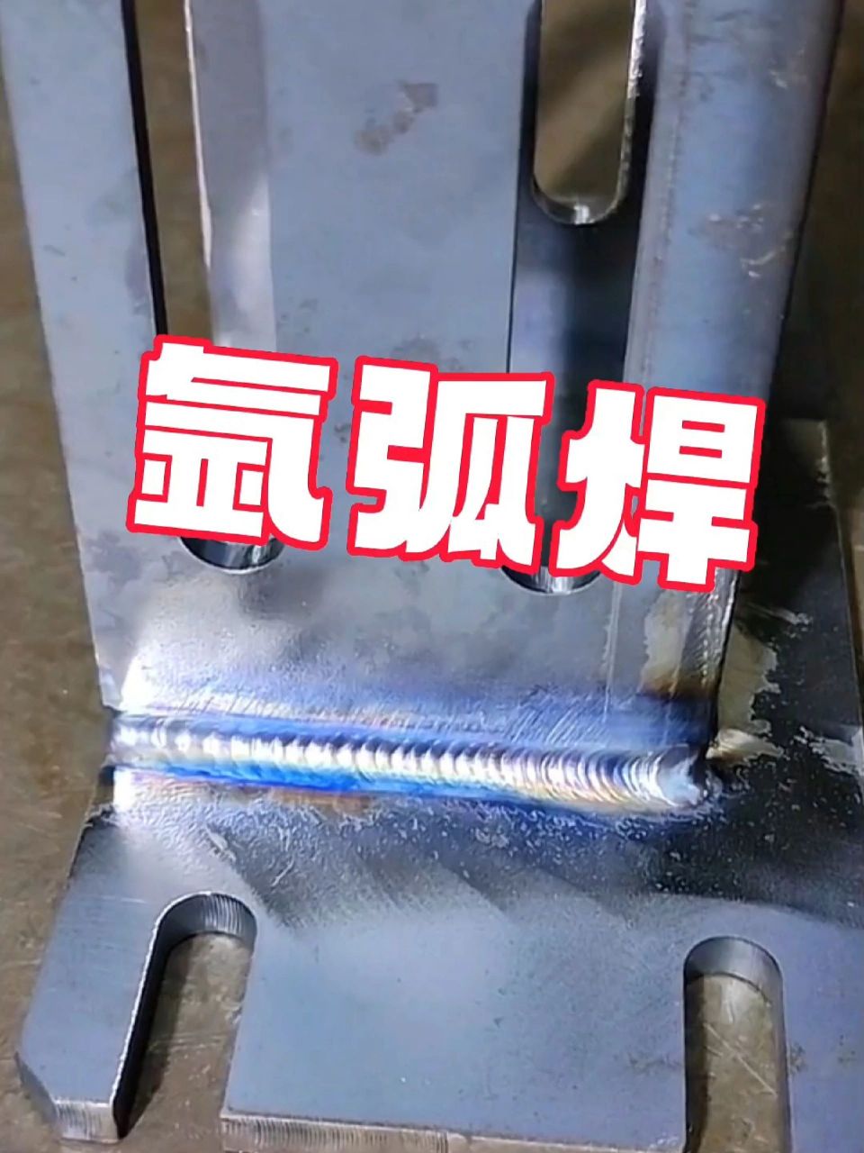 深圳龍崗學氬弧焊,龍崗辦理焊工操作證