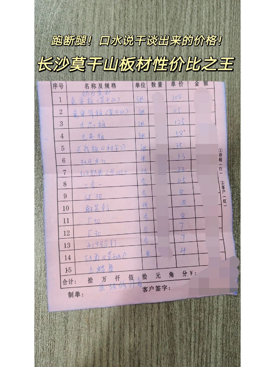 长沙莫干山板材,价格被我打下来了05 免漆板是莫干山奶白雾麻 背板