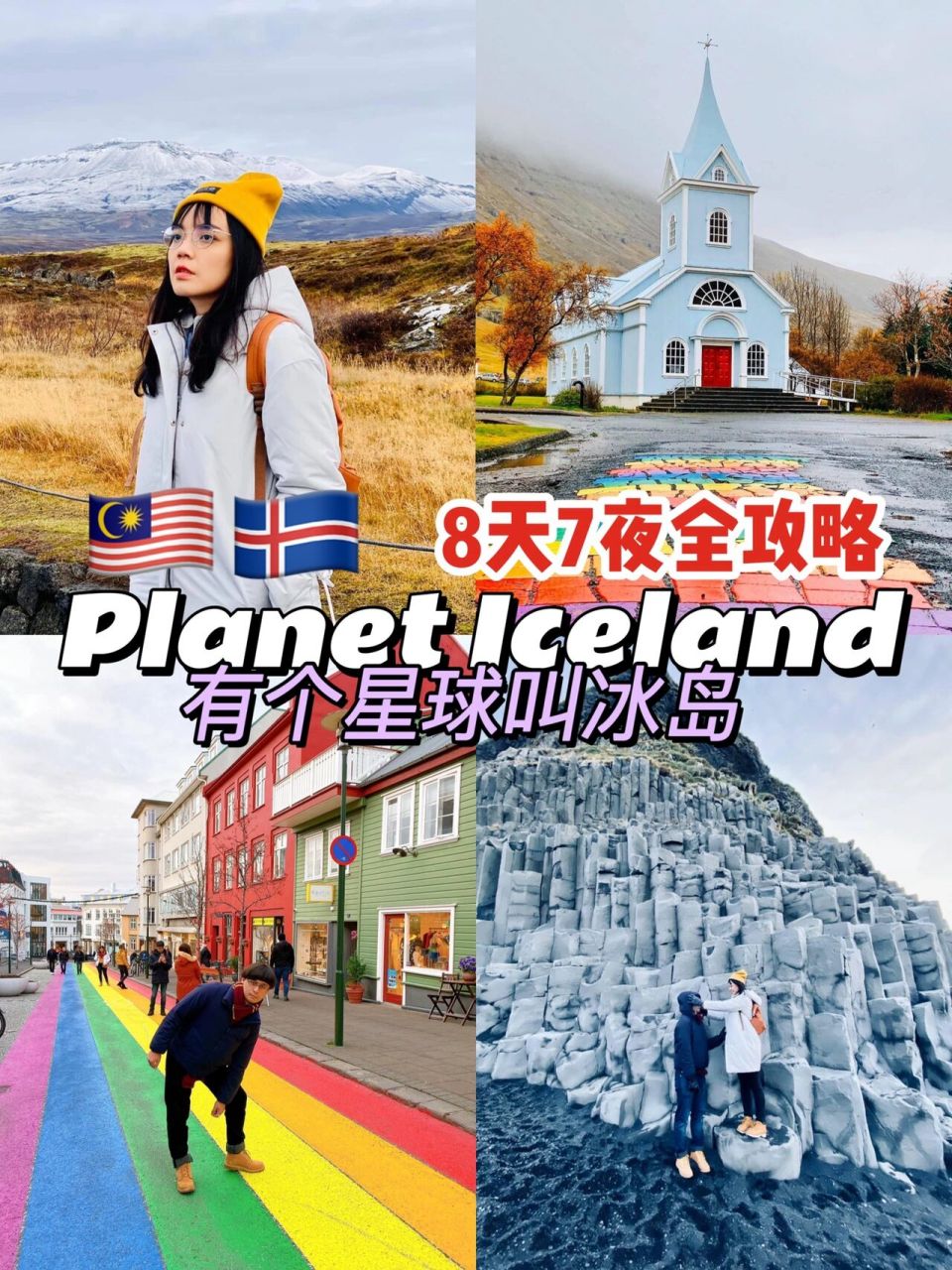 1人rm4000  【8天7夜  road trip【吃喝玩乐只需 !