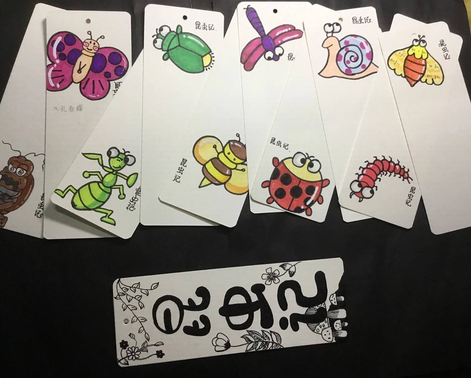 昆虫记书签 书签插画来了 中间八张原创是 一和十的素材来源于网络