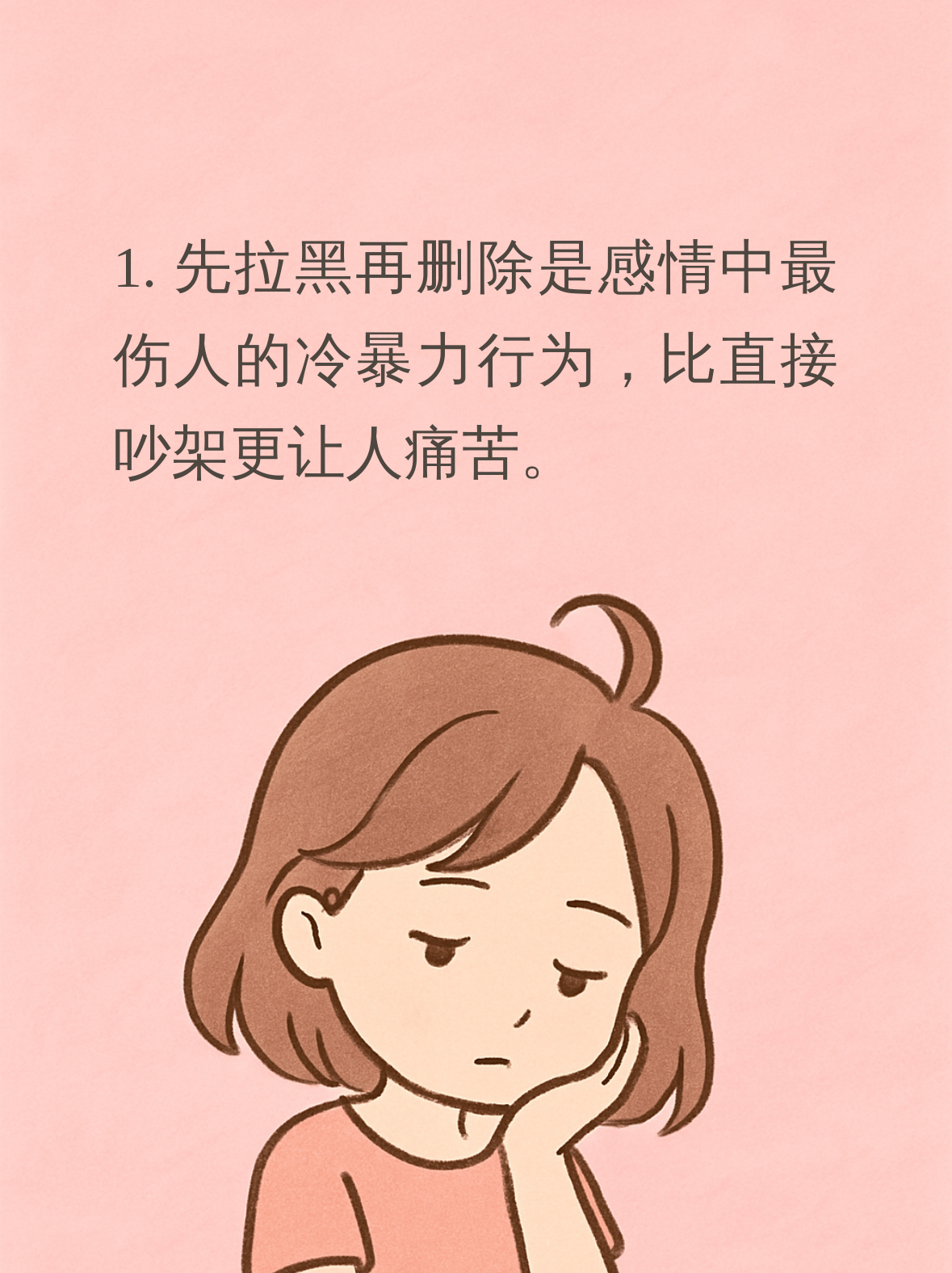 克服一生气就哭的方法